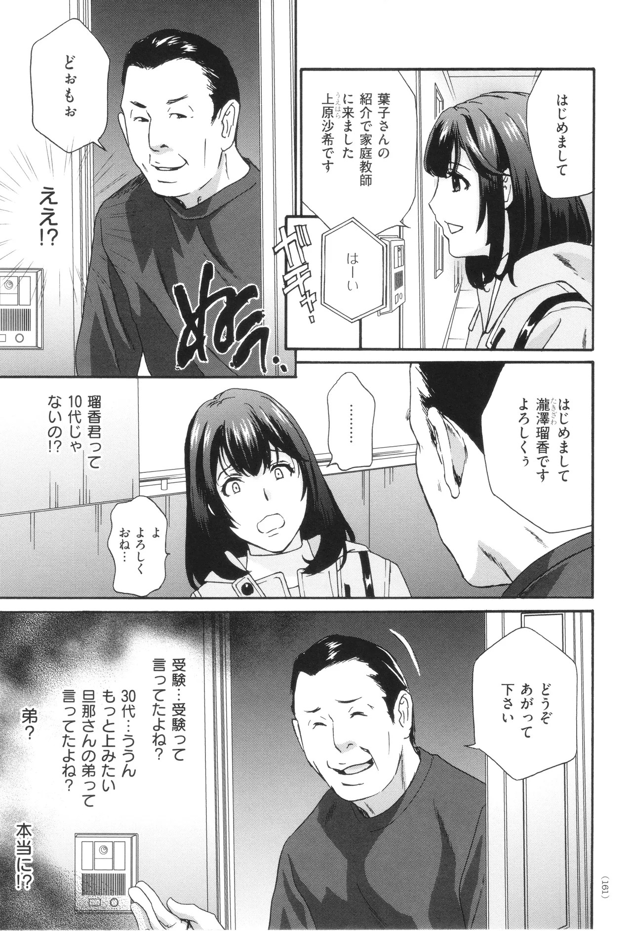 Page 163