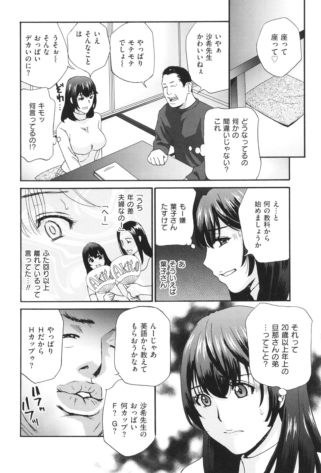 Page 164