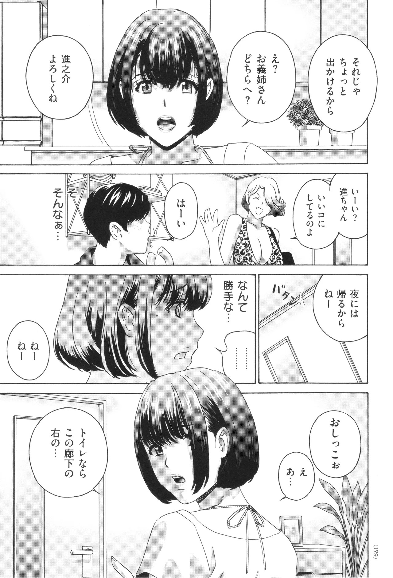 Page 181