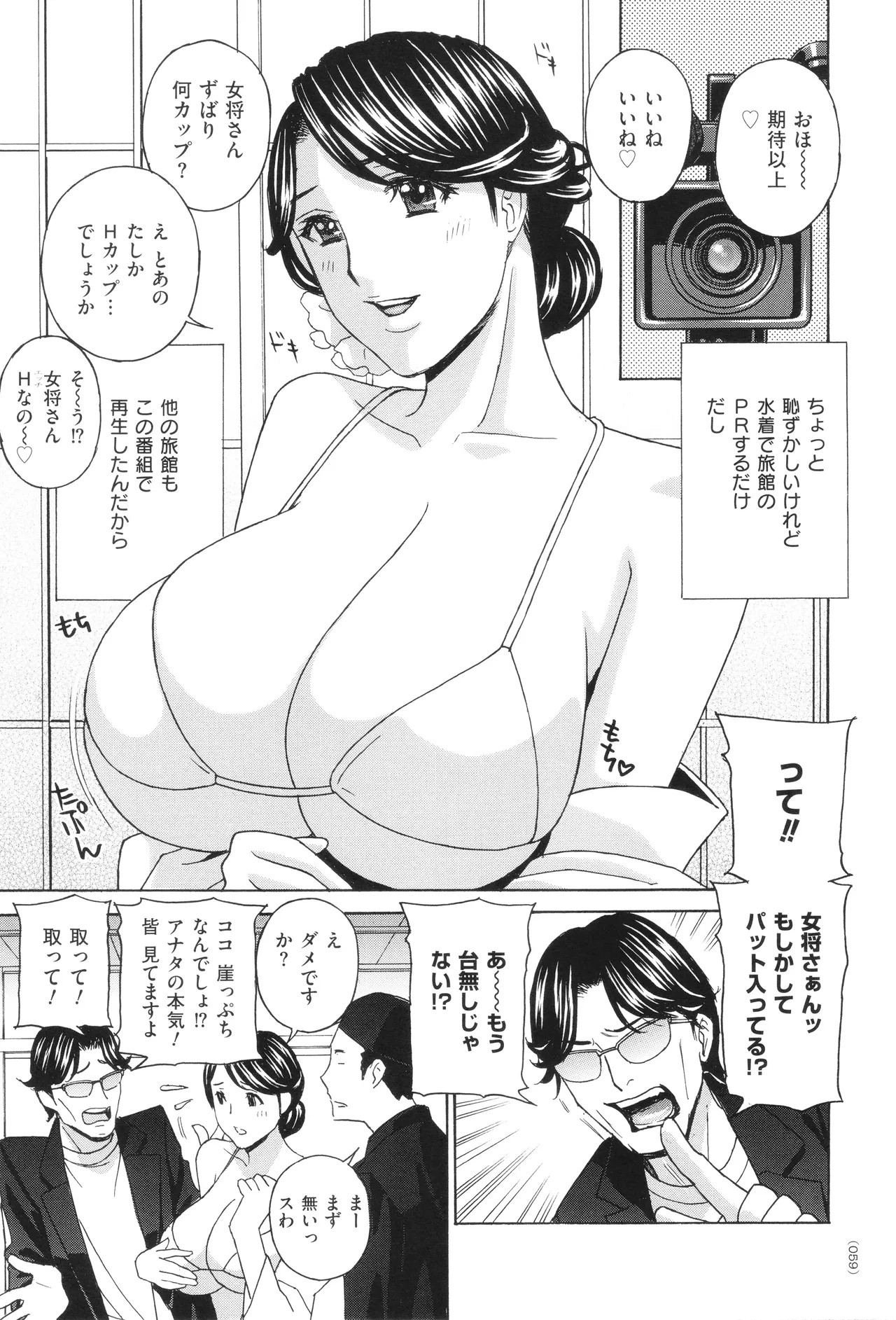 Page 61