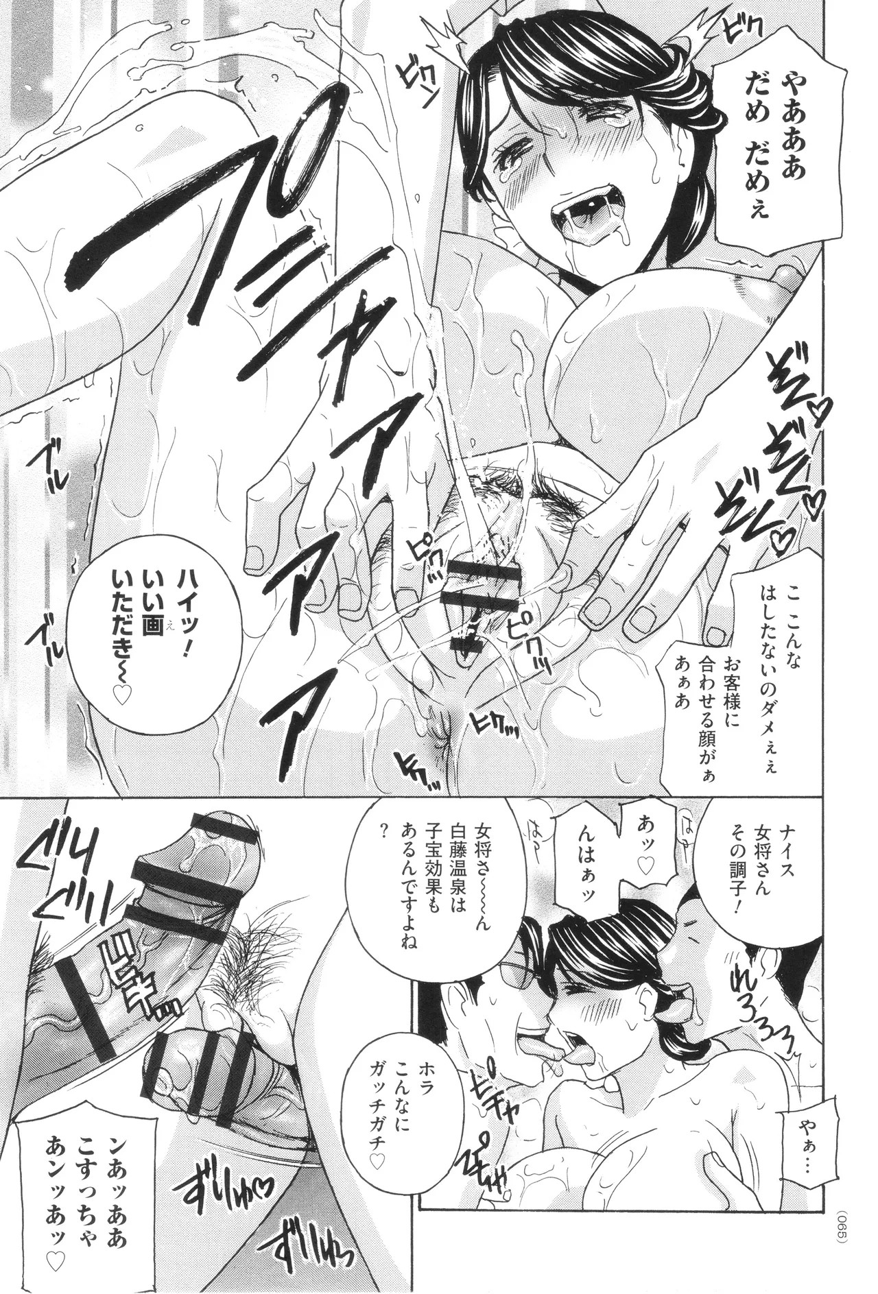 Page 67