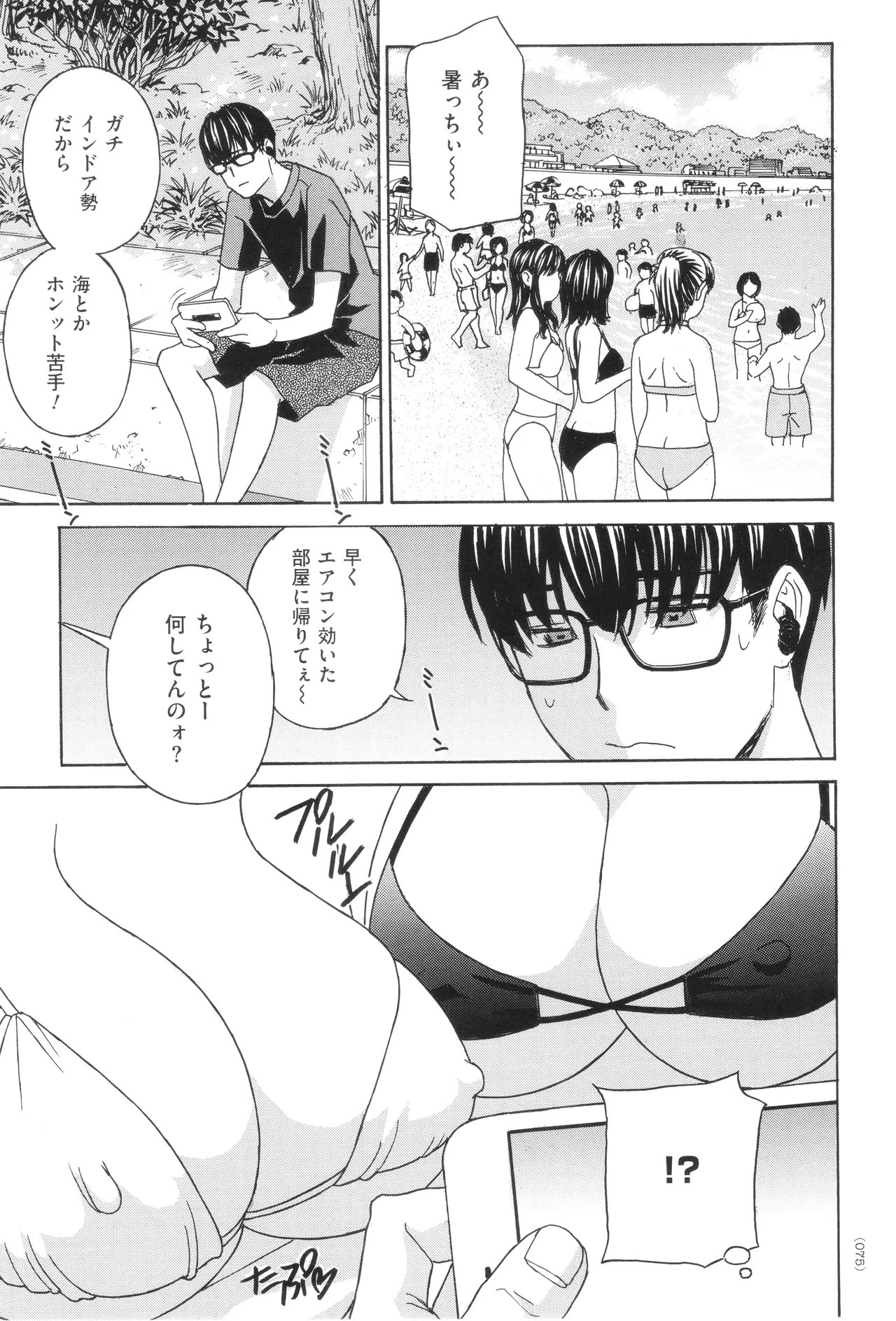 Page 77