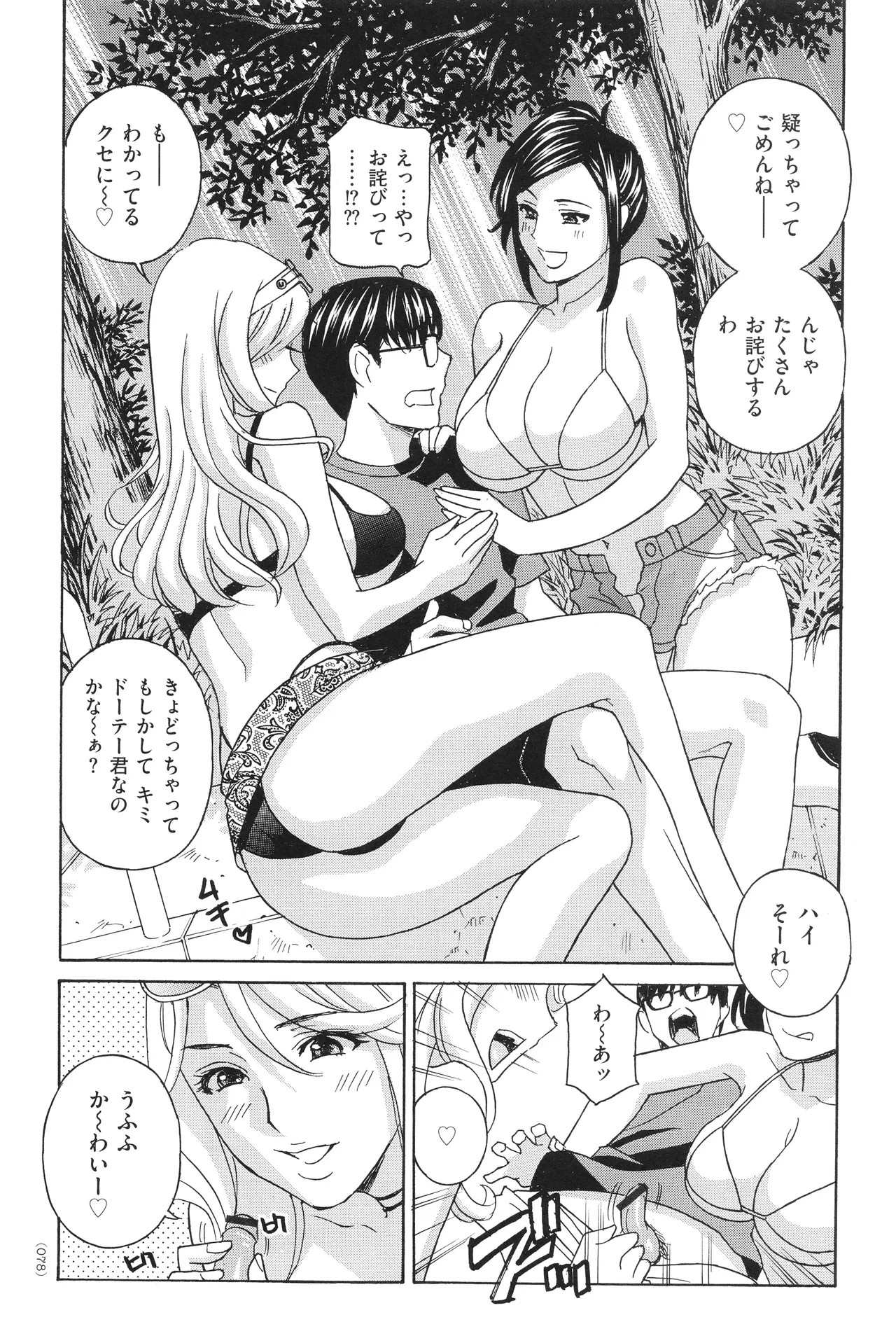 Page 80