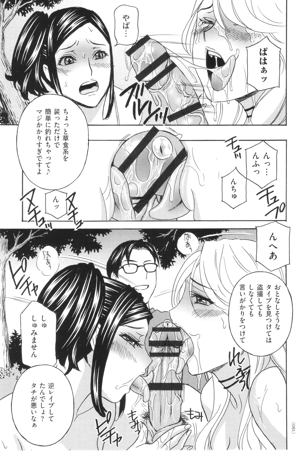 Page 83