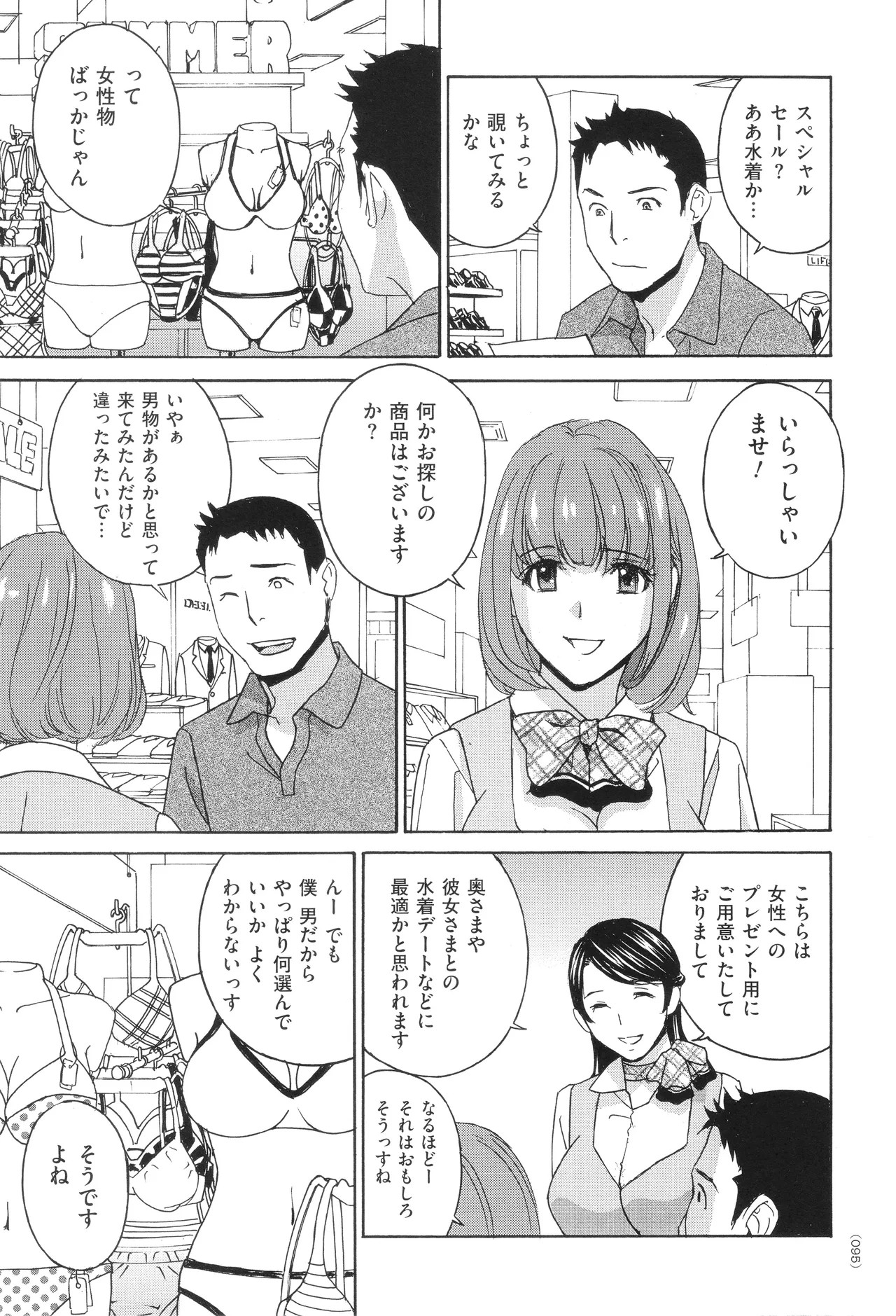 Page 97