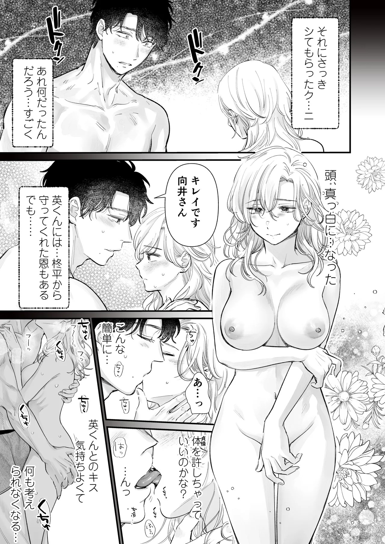 Page 61