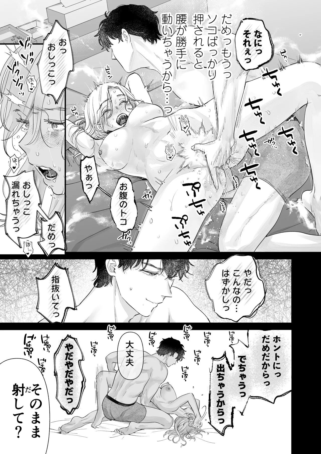 Page 67