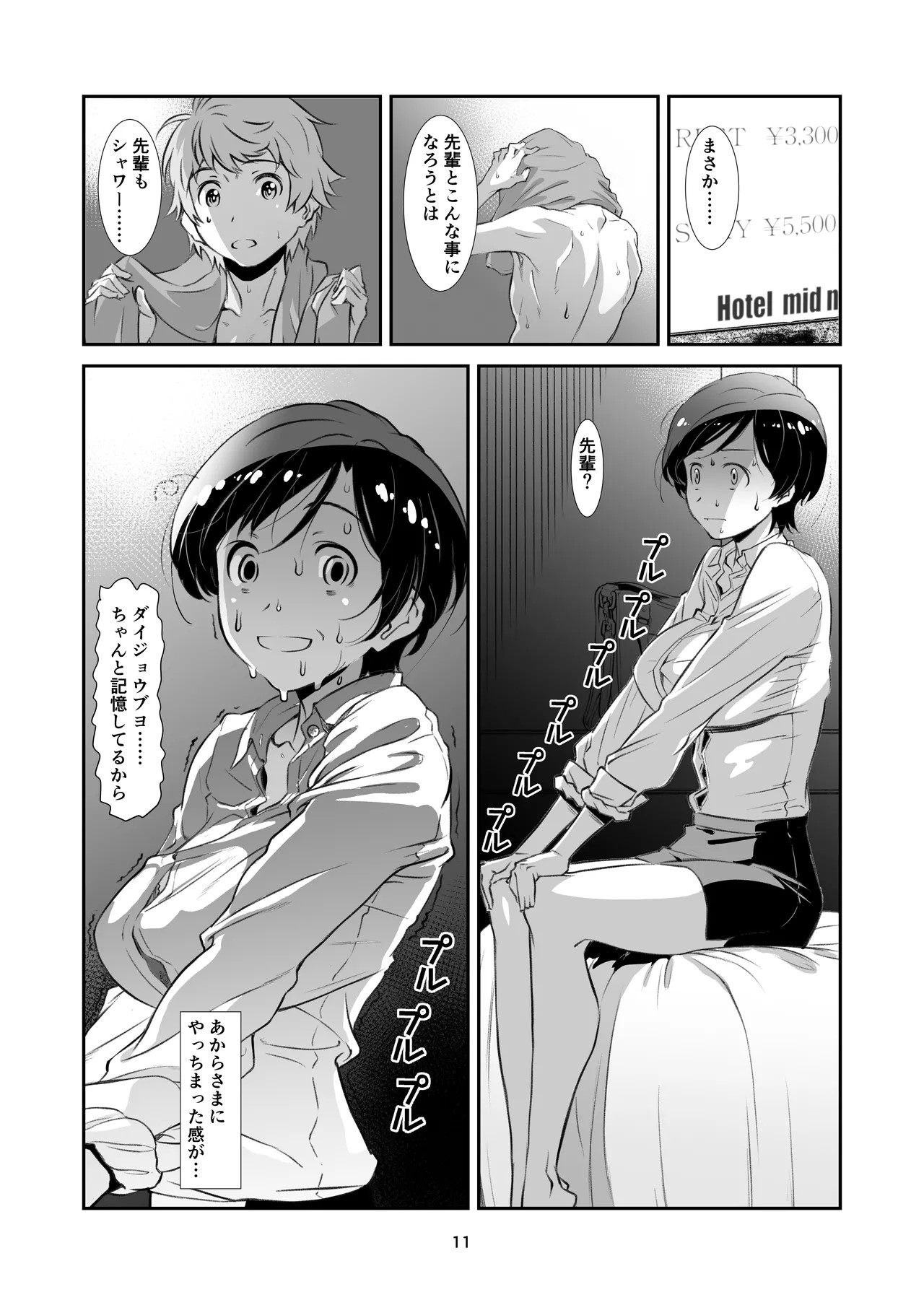 Page 11