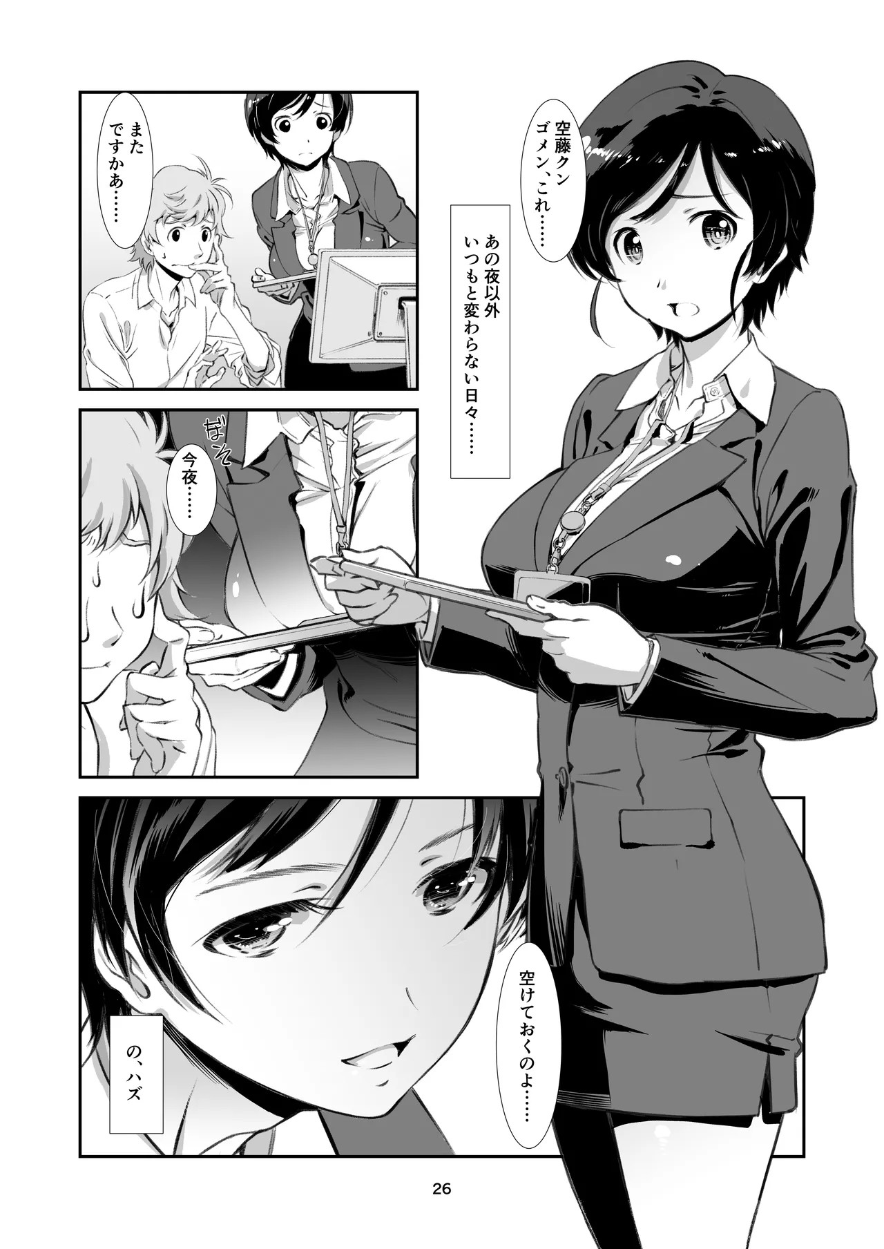 Page 26