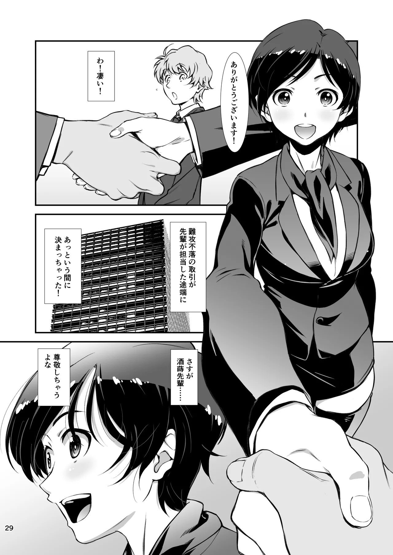 Page 29