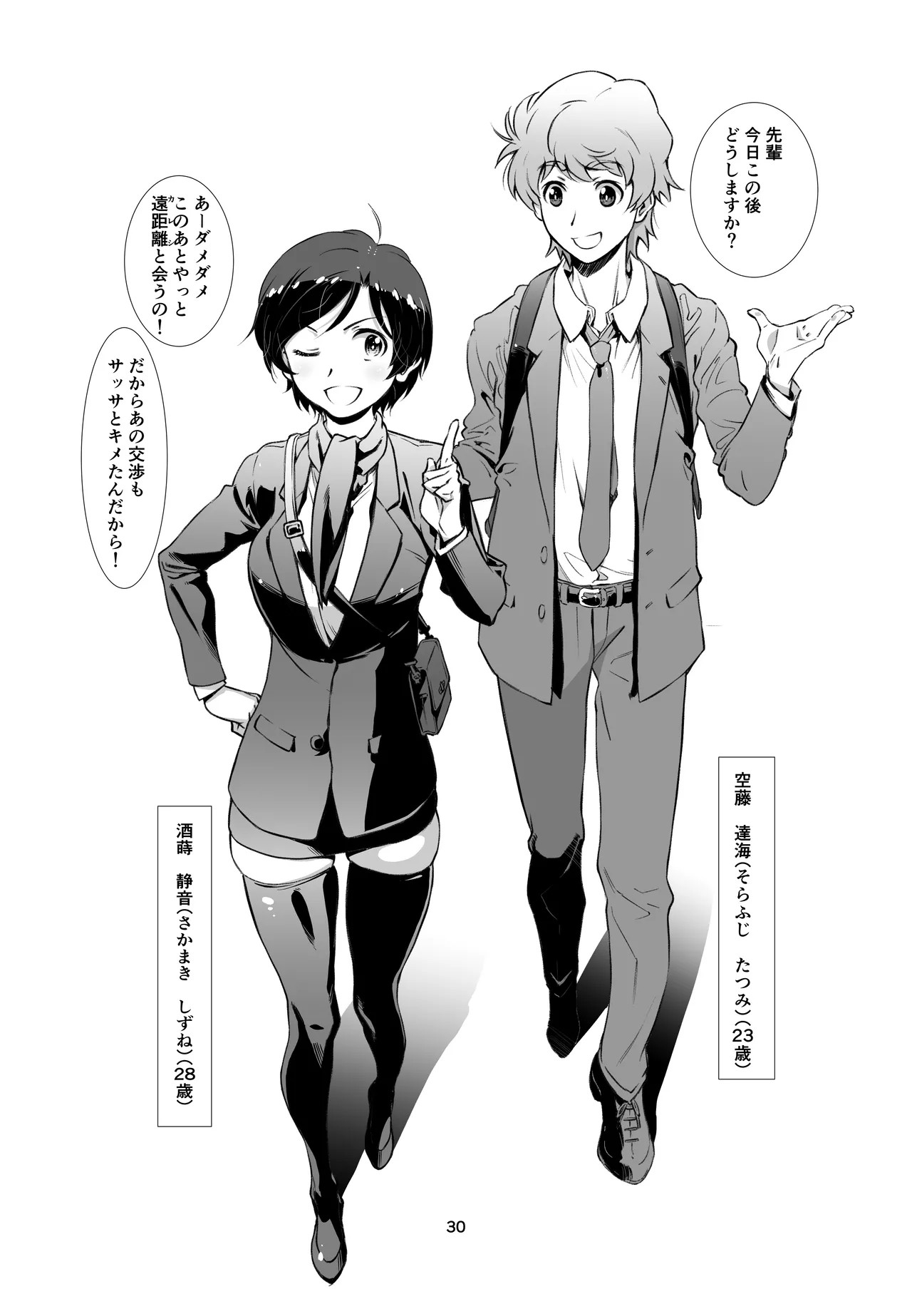Page 30