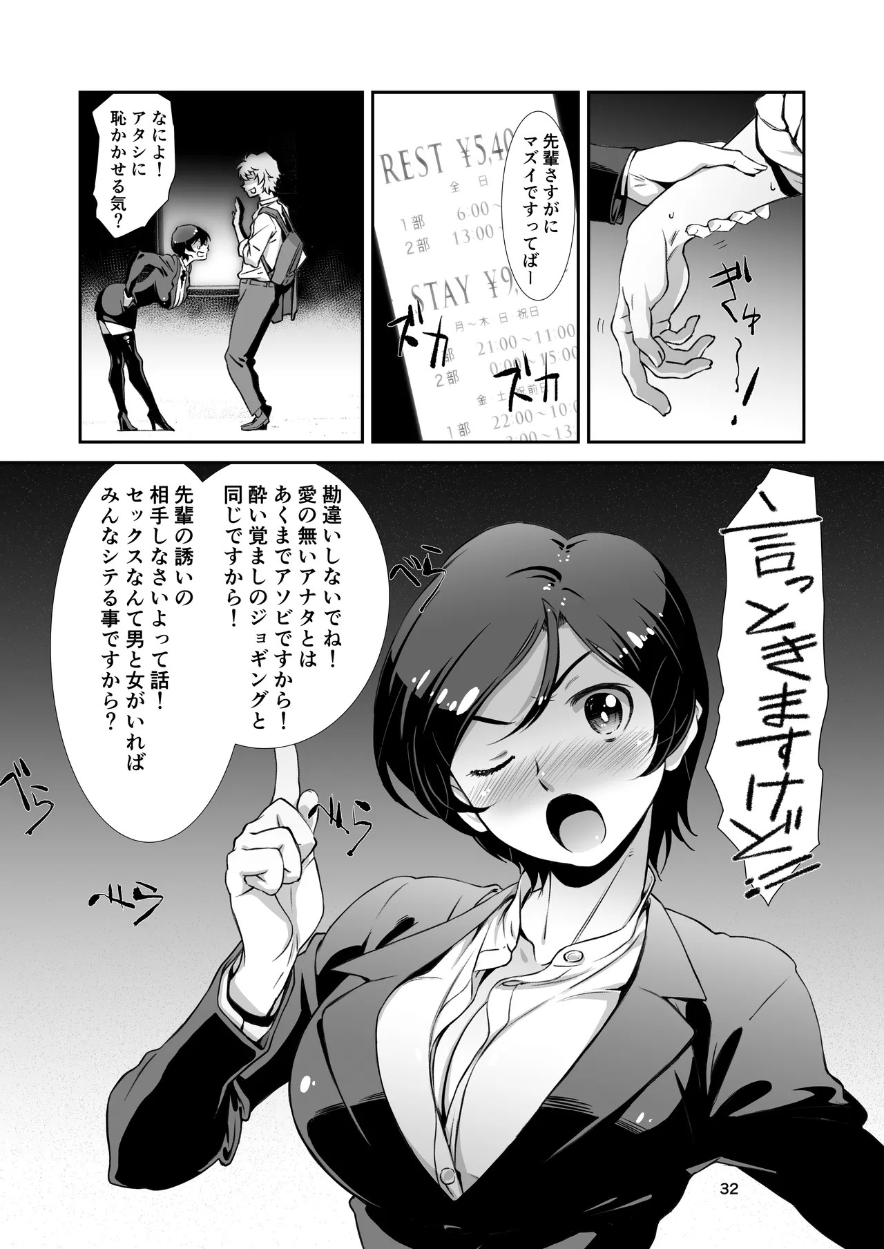 Page 32