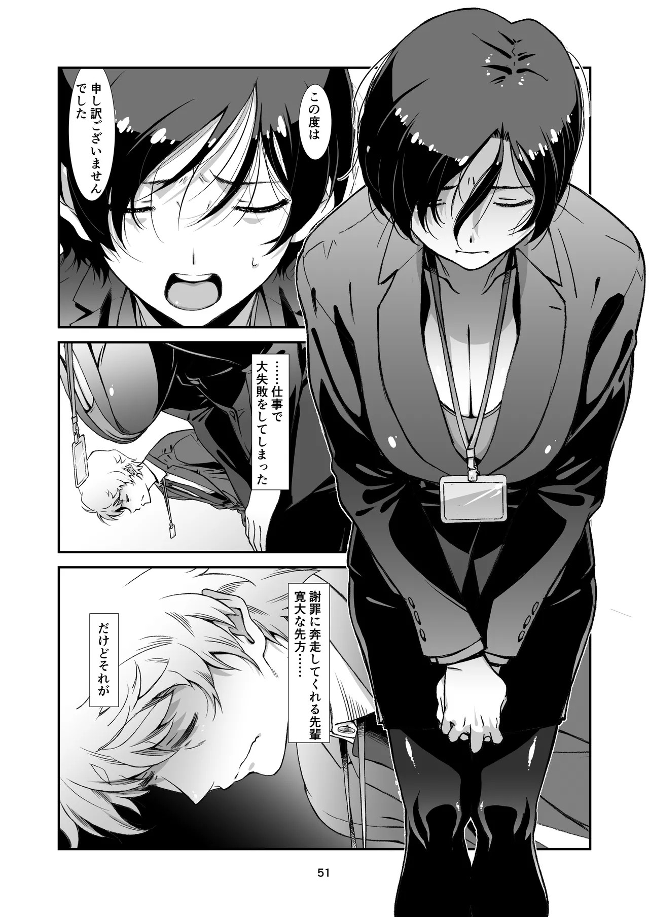 Page 51