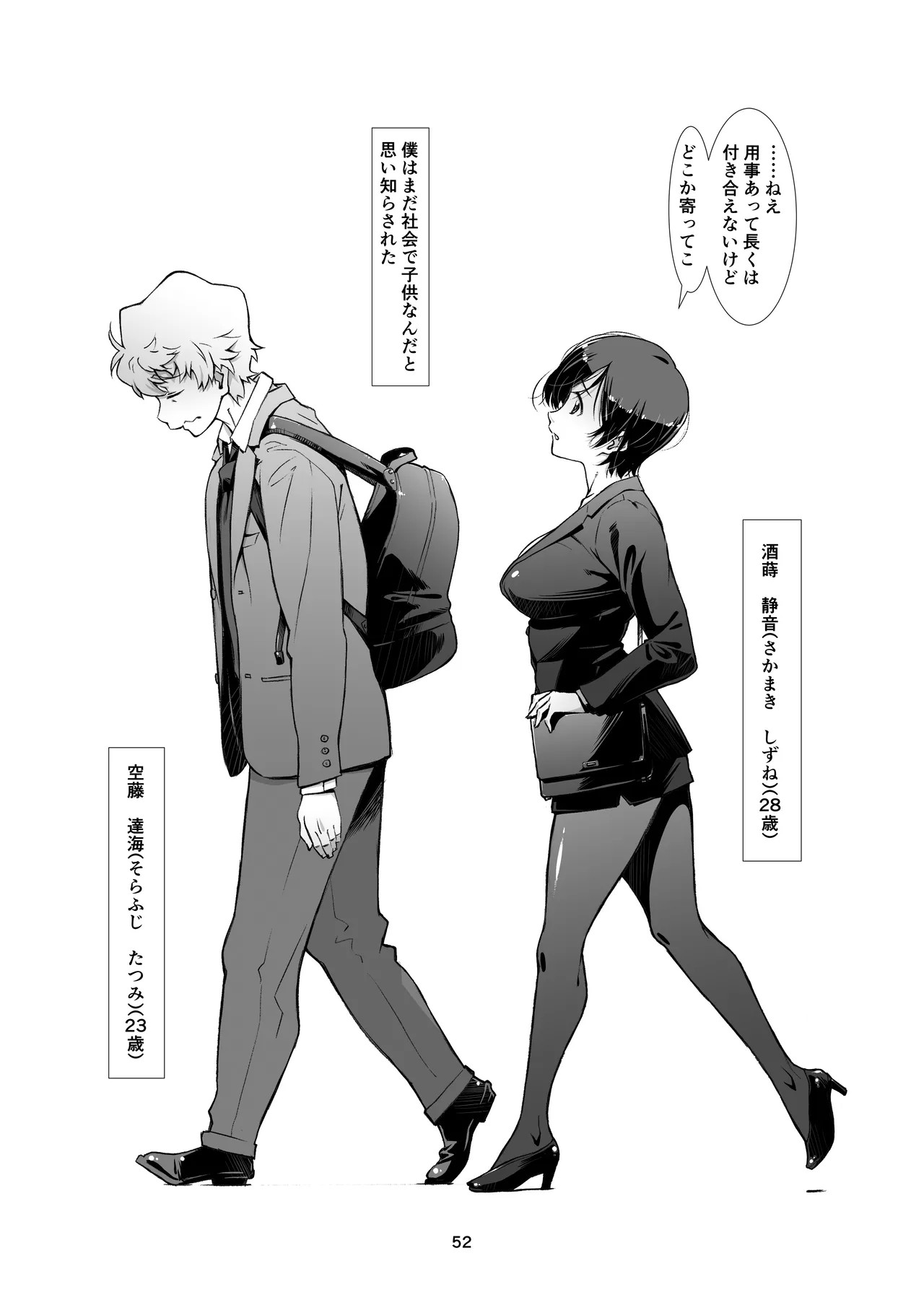 Page 52