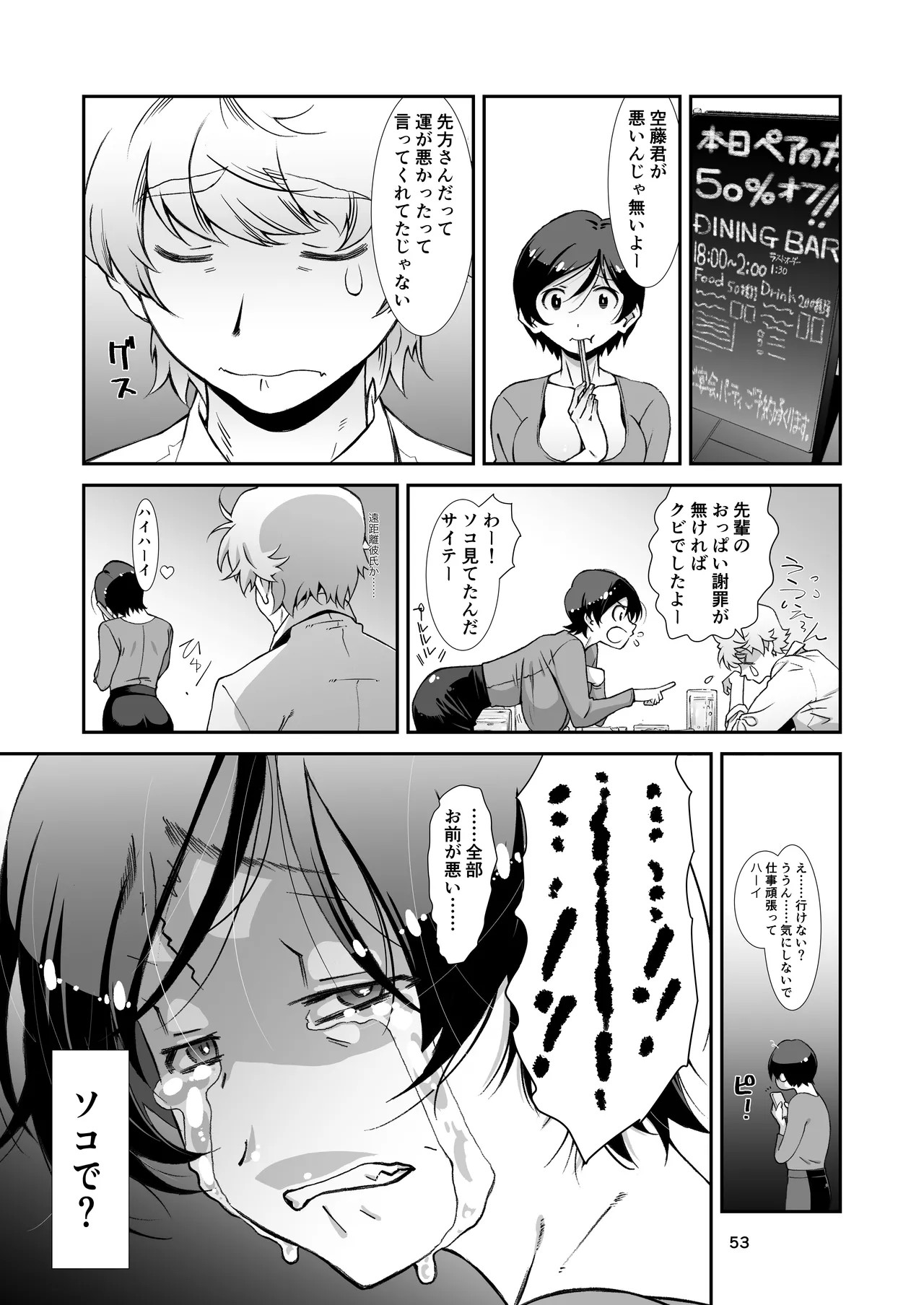 Page 53