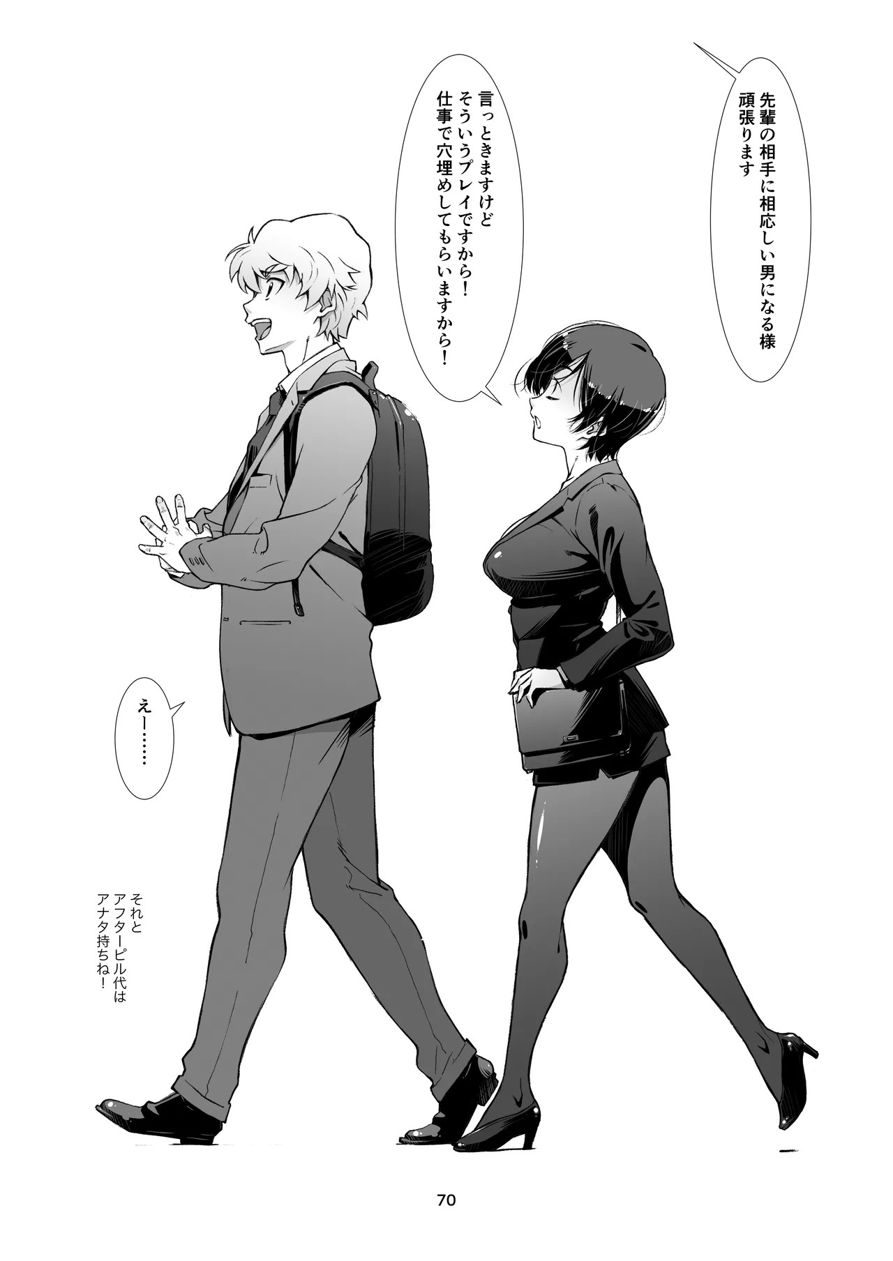 Page 70