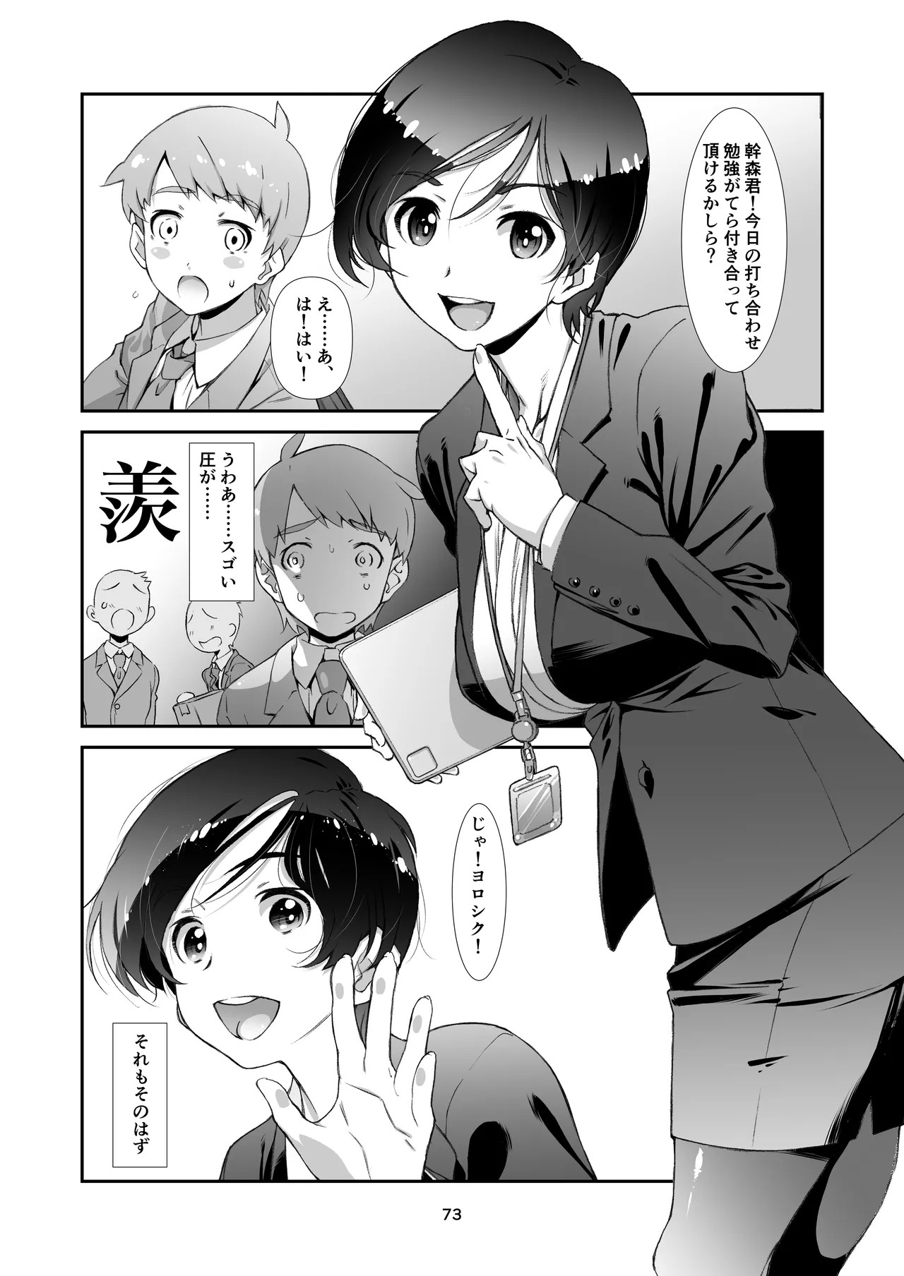 Page 73