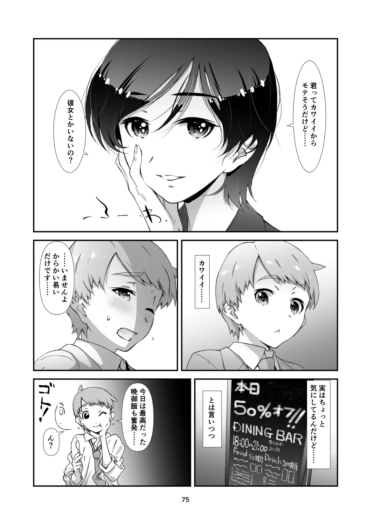 Page 75