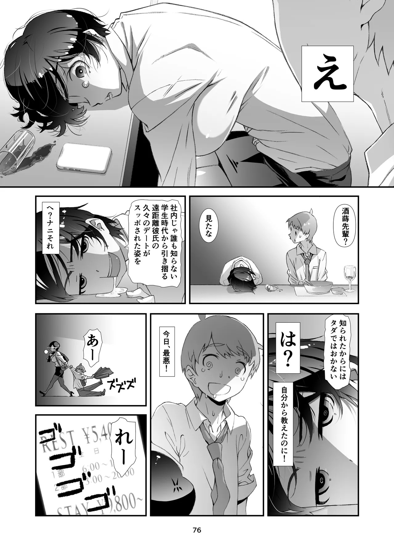 Page 76