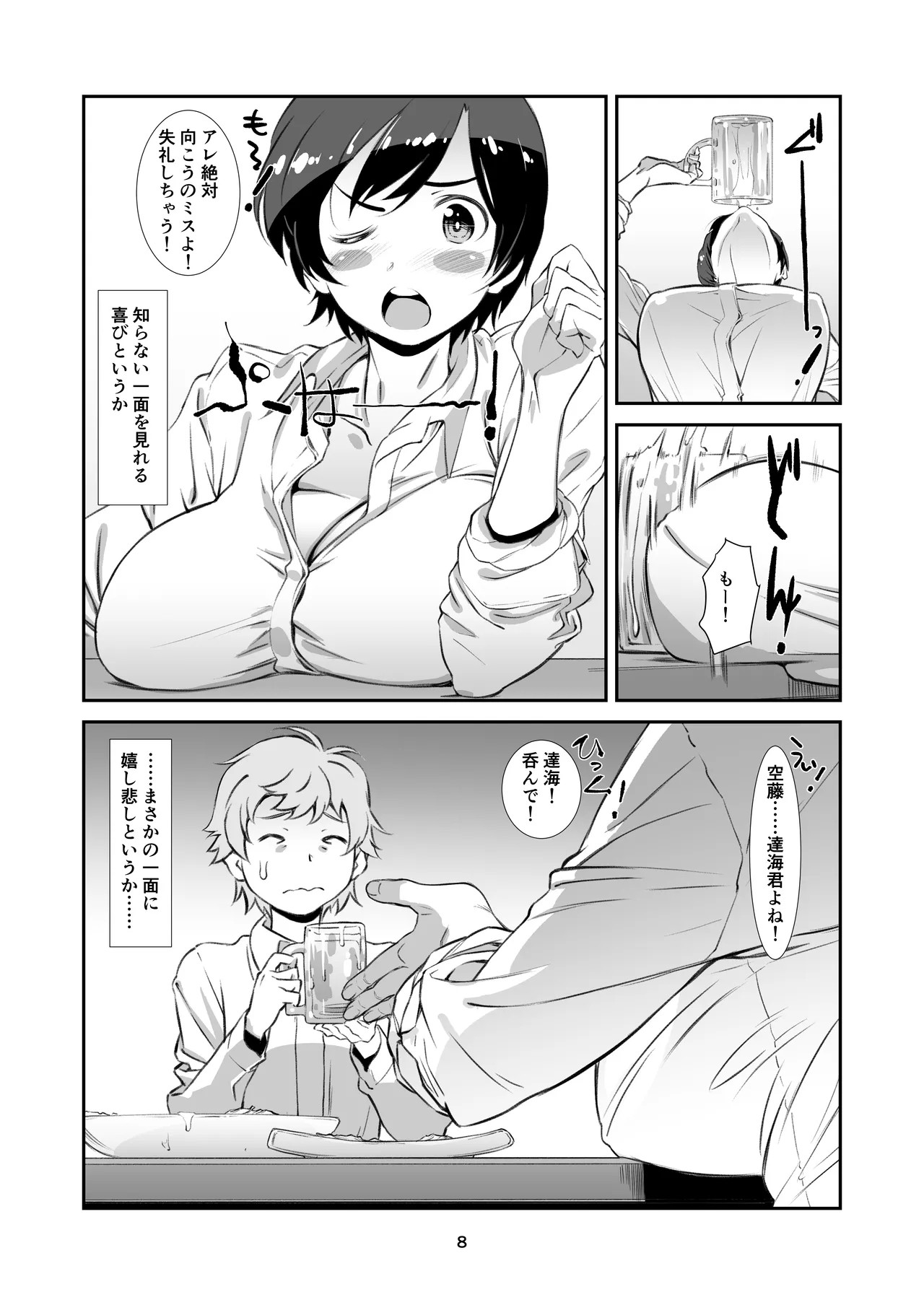 Page 8