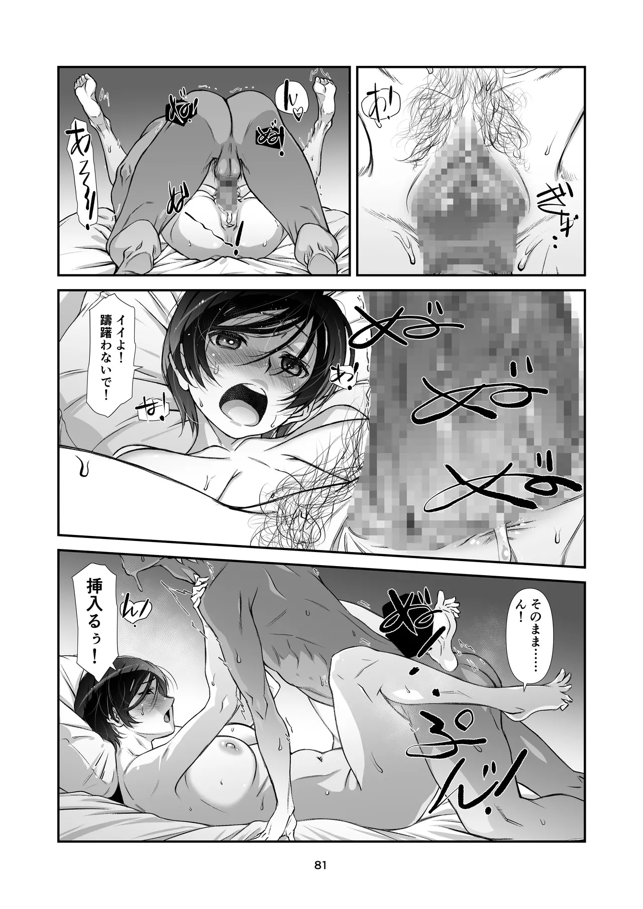 Page 81