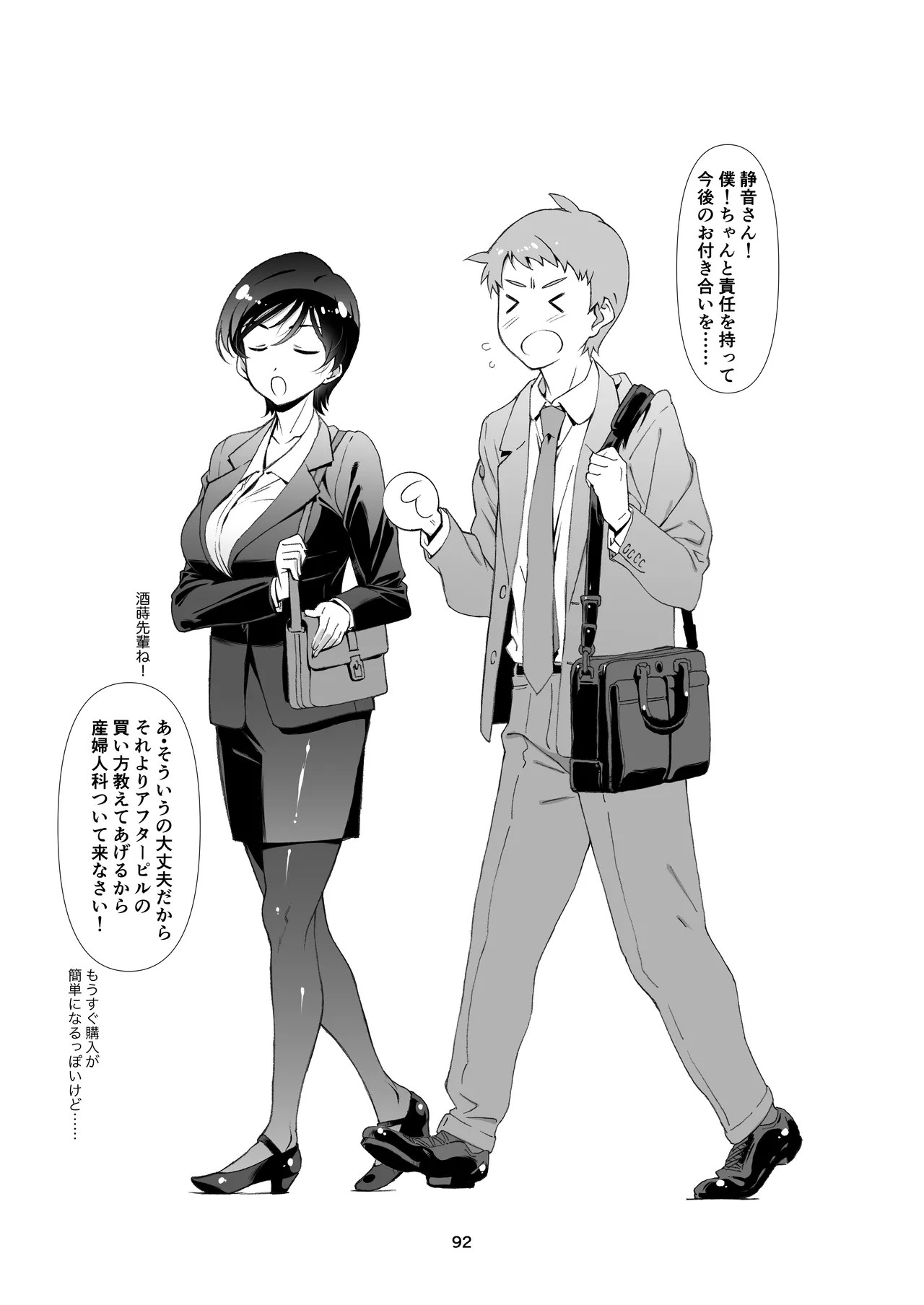 Page 92