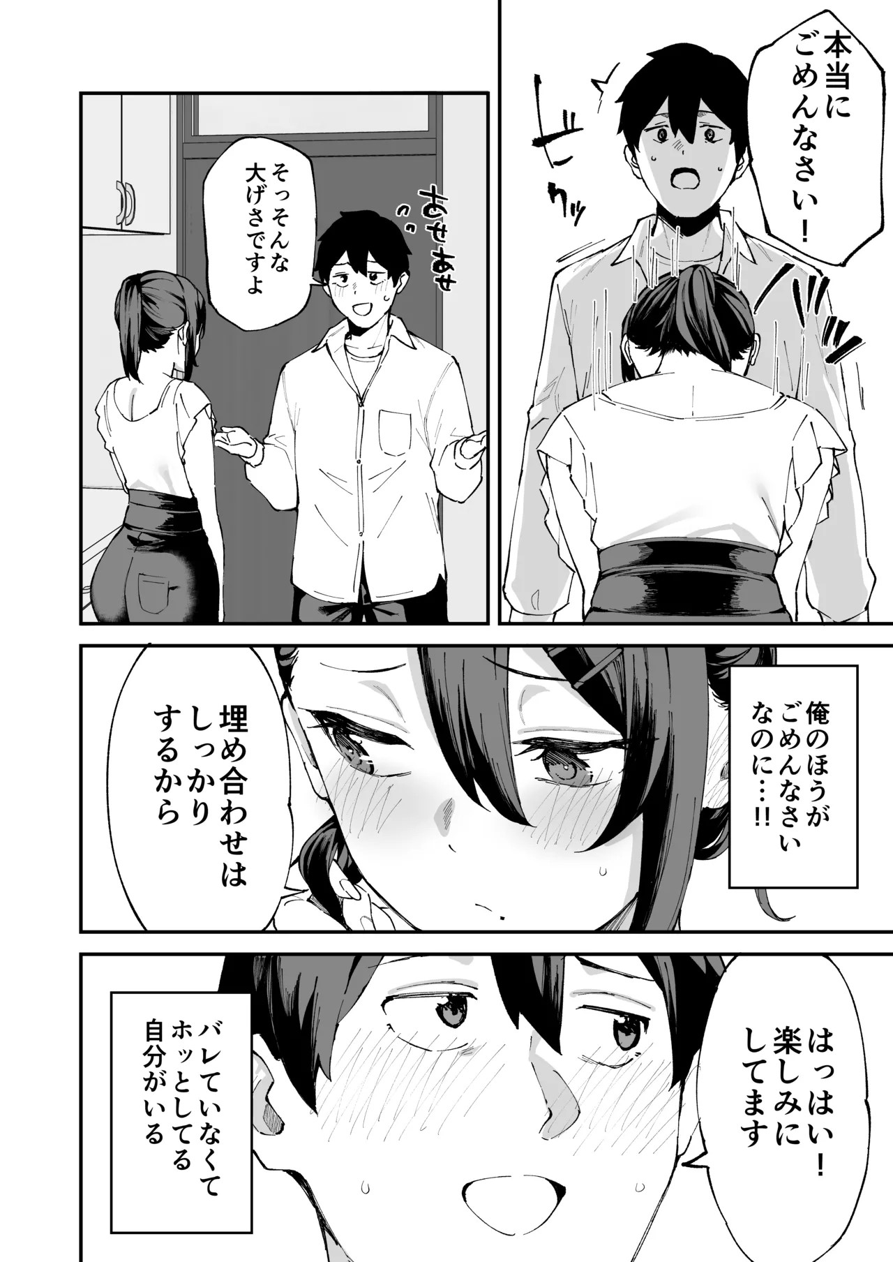 Page 73