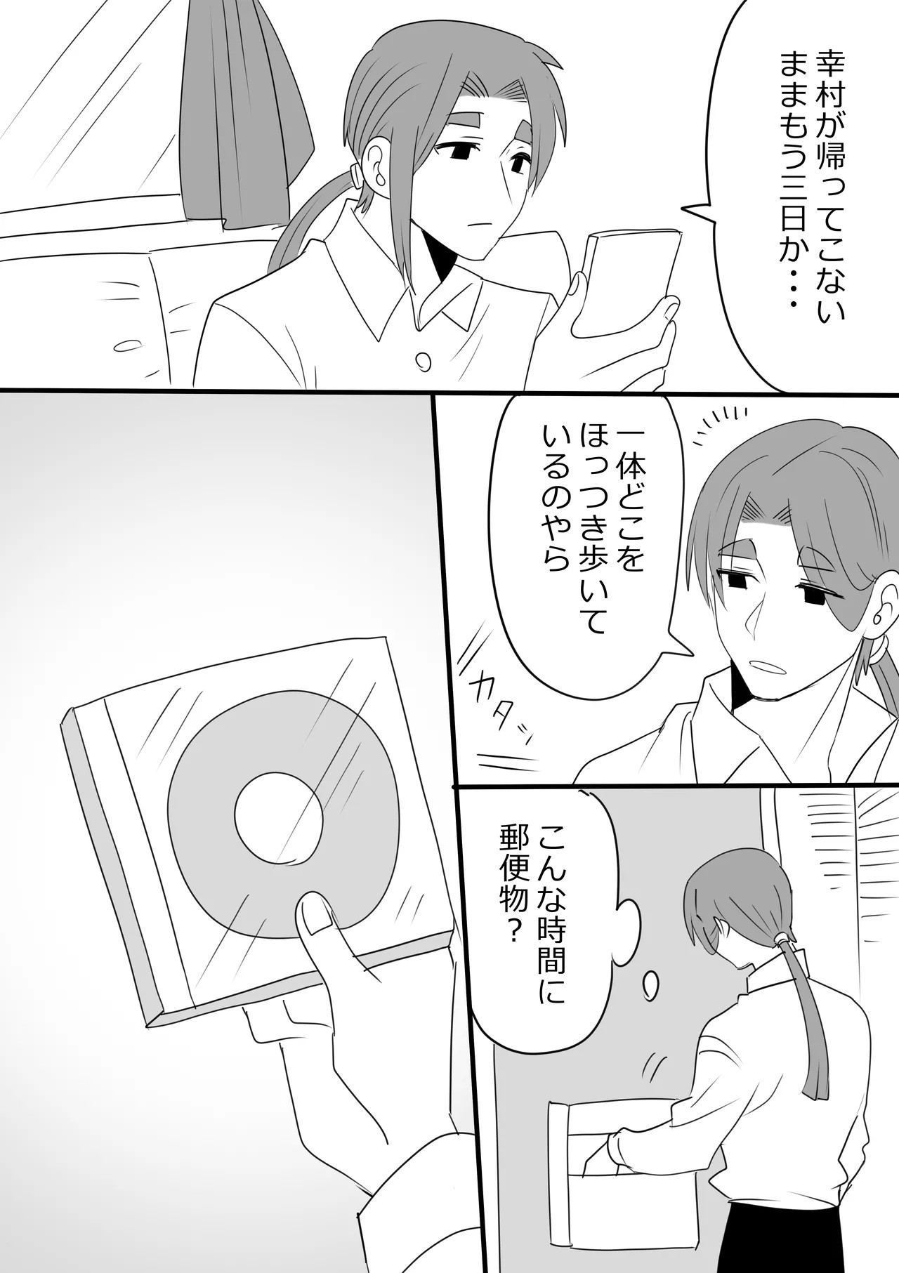 ネトラレ