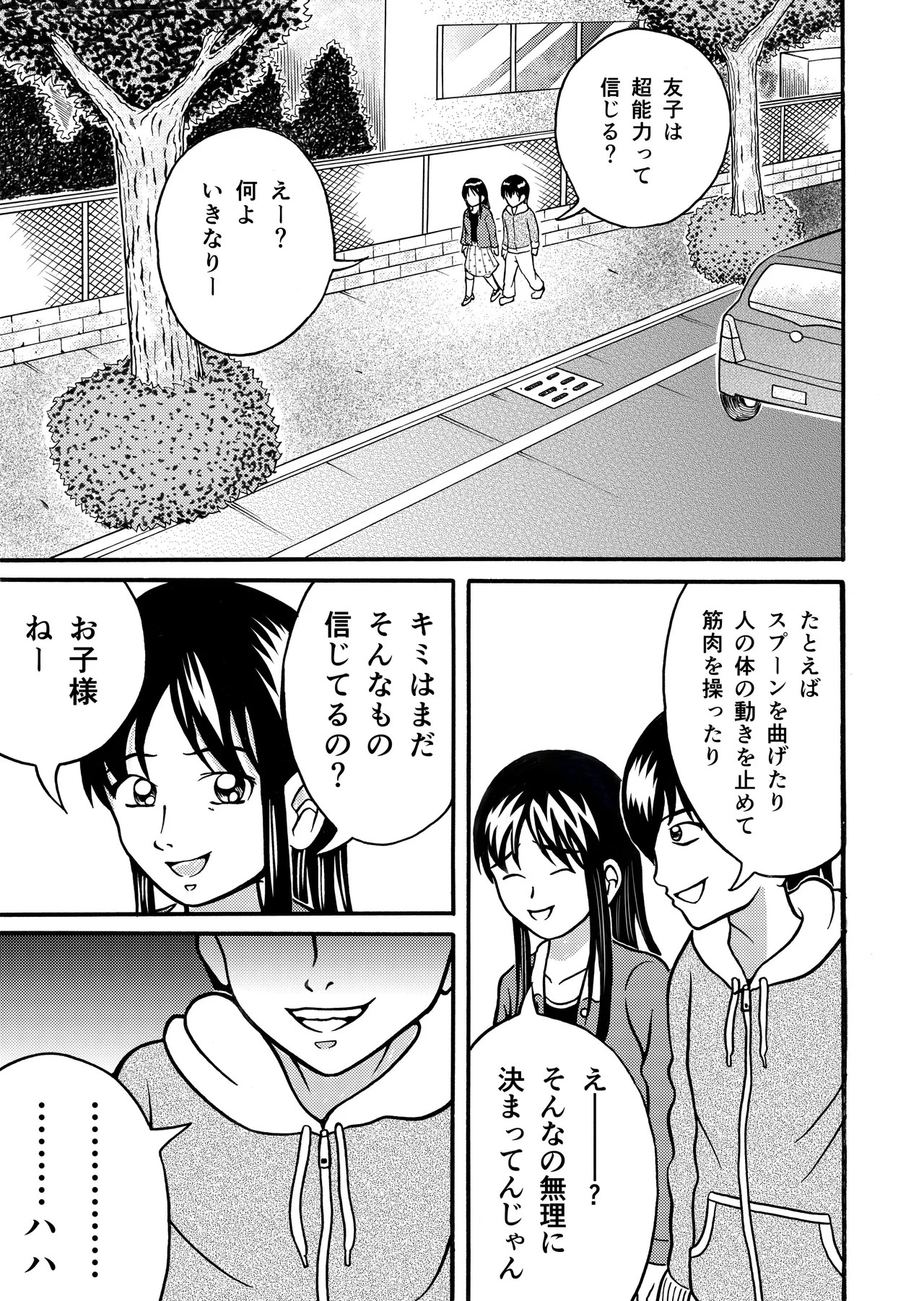 大脱糞