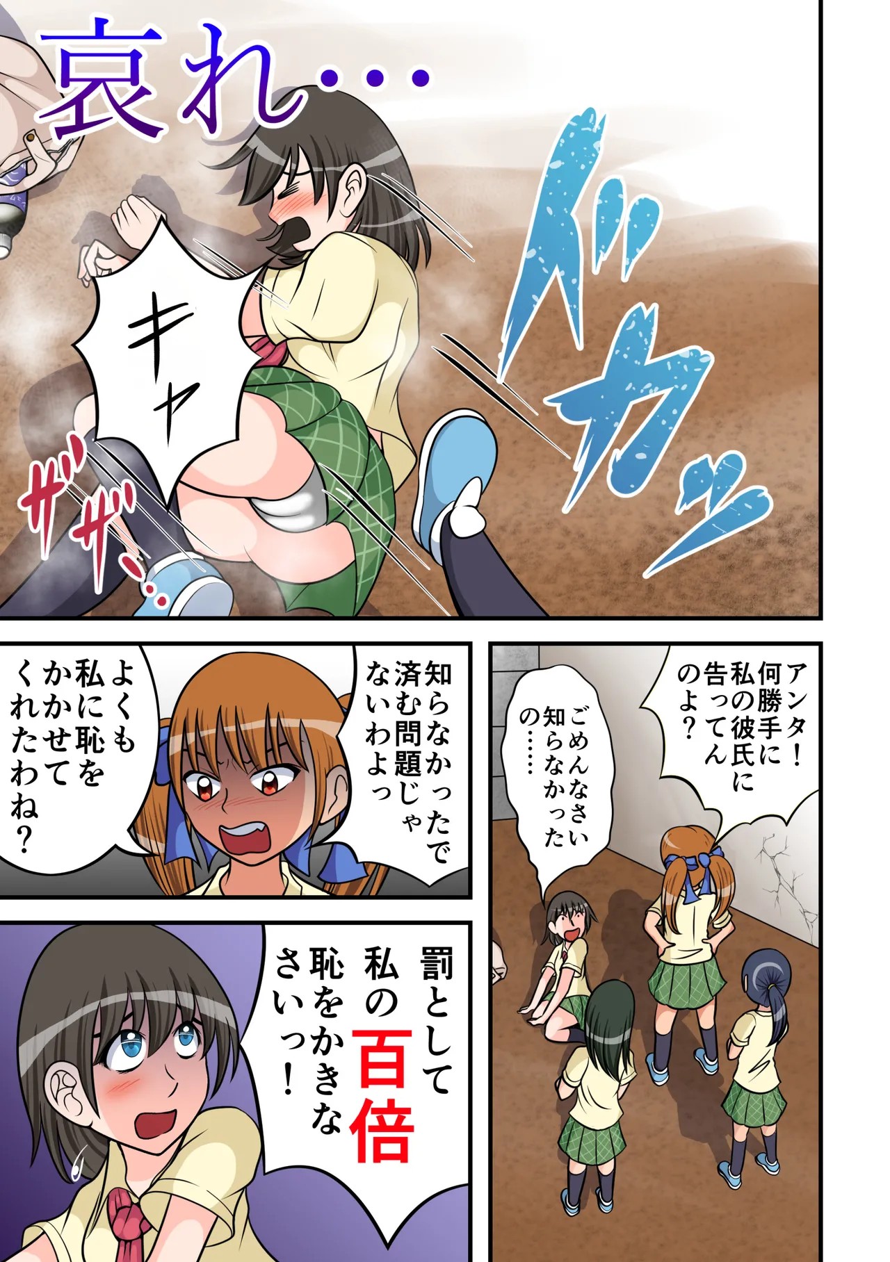 哀れ…