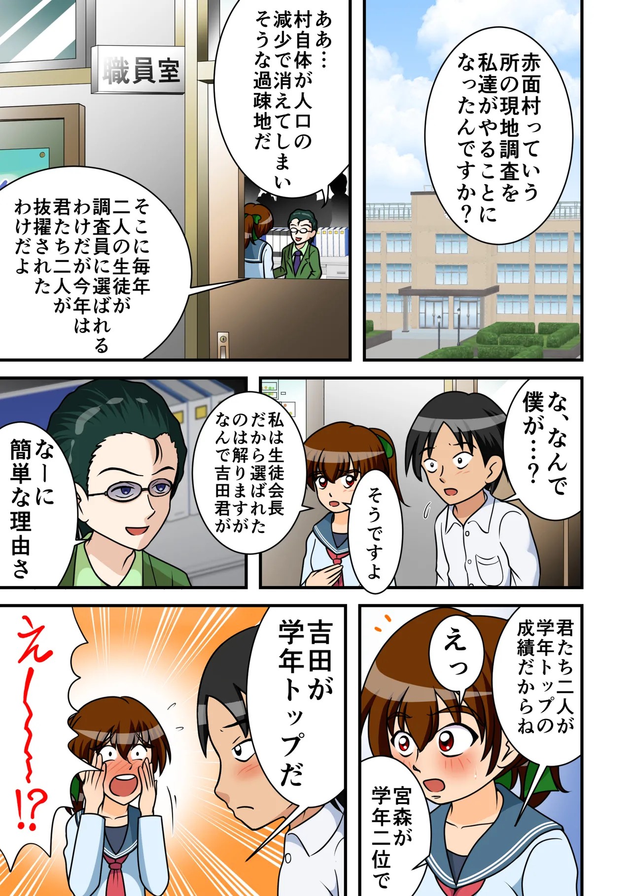 地獄の一週間 (色の調整、修正)
