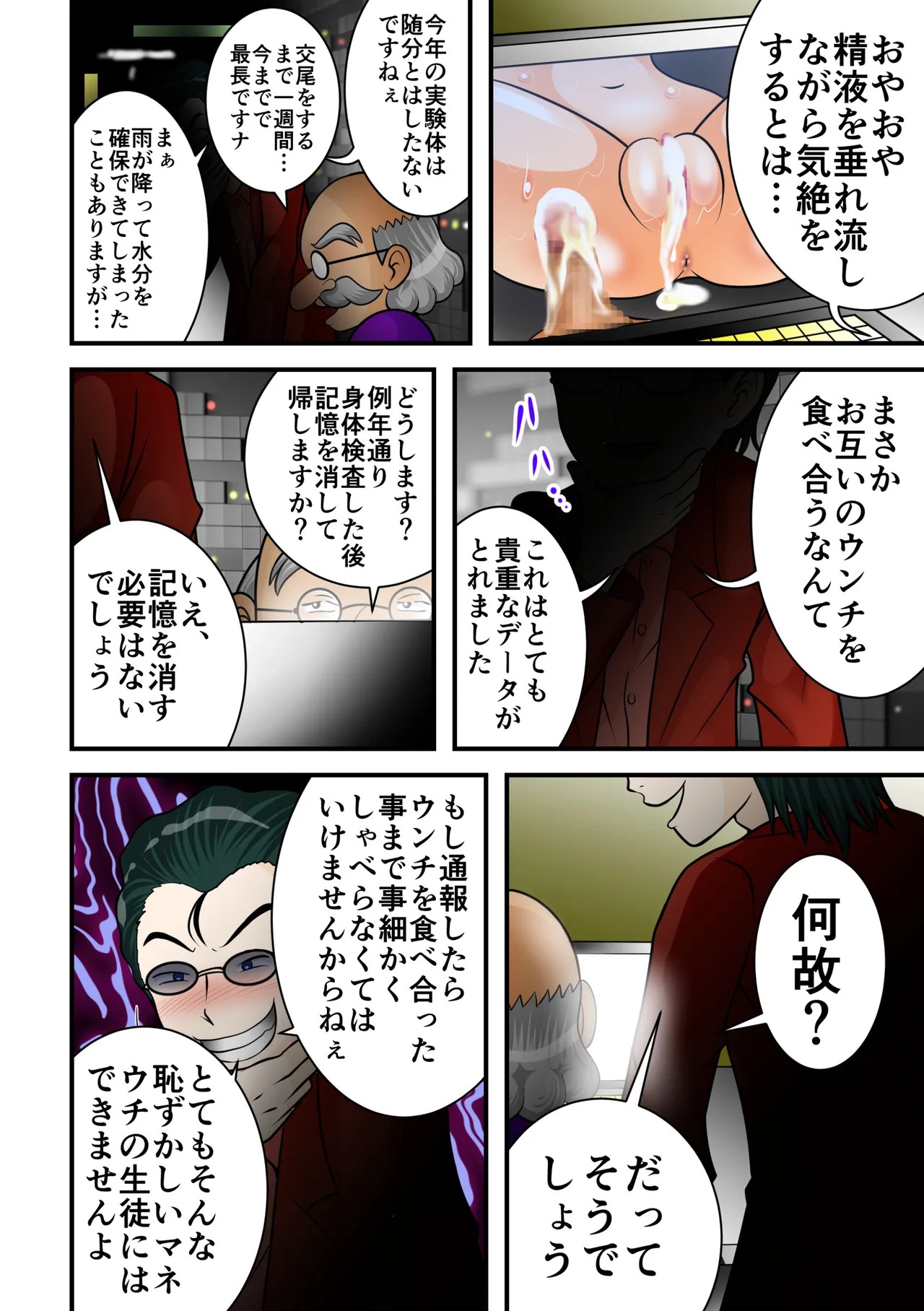 Page 52