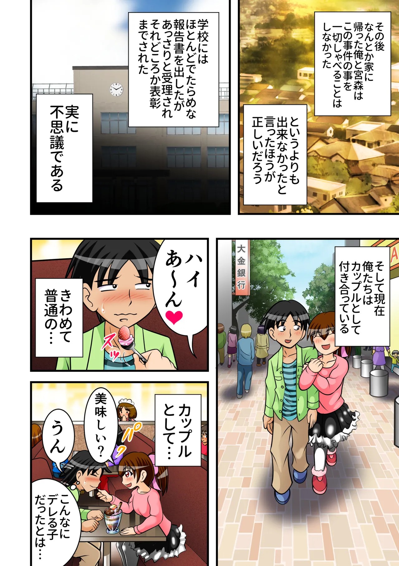 Page 54