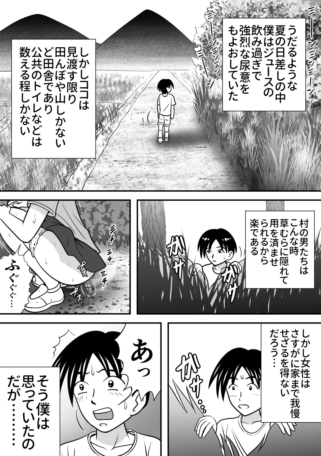 夏のほころび (修正)