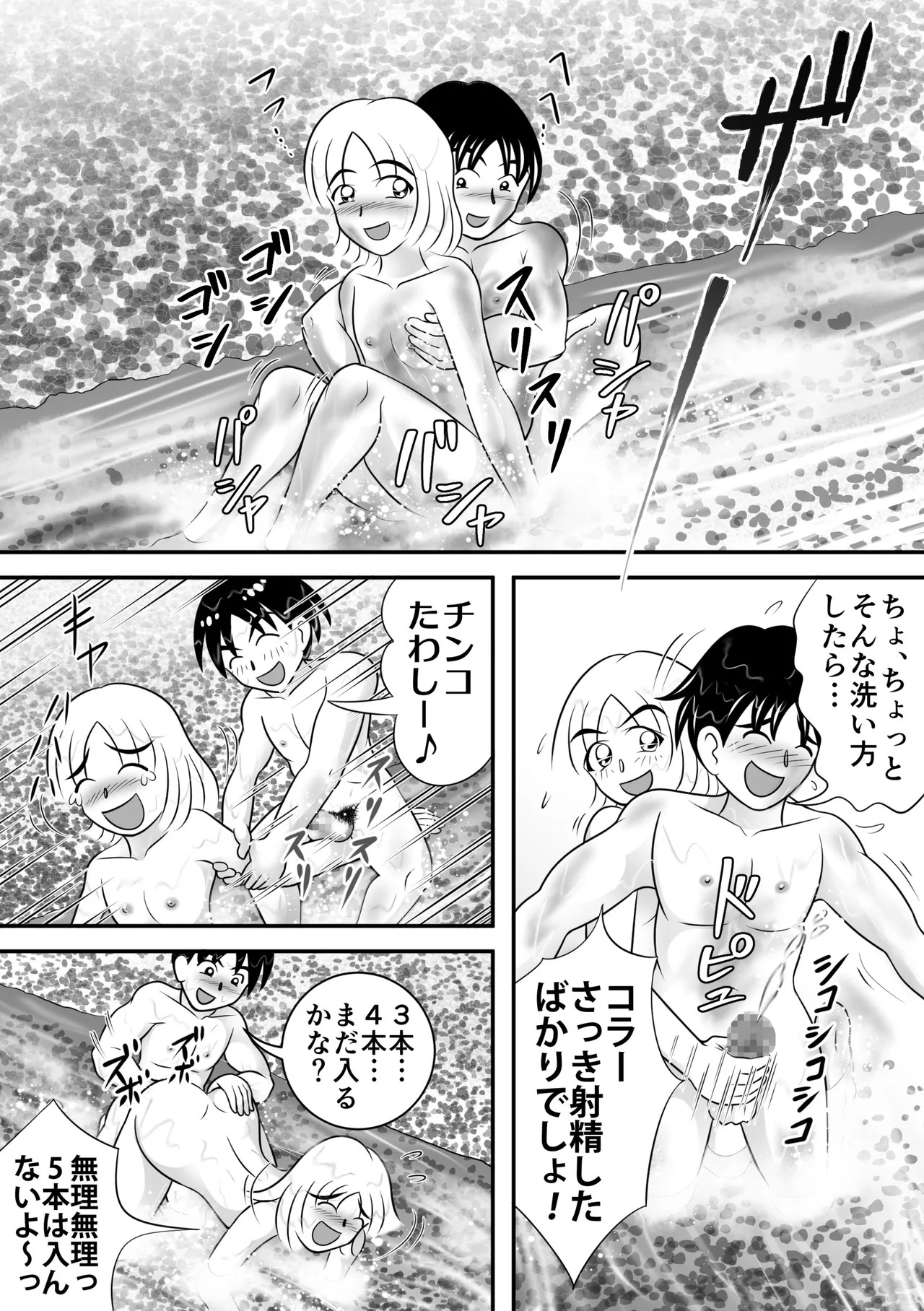 Page 33