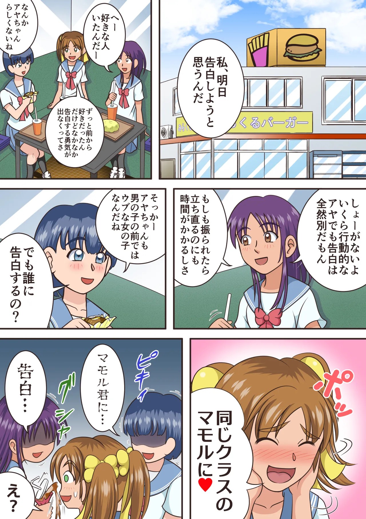 トイレの女神達 (大幅な色の調整、大幅な修正)