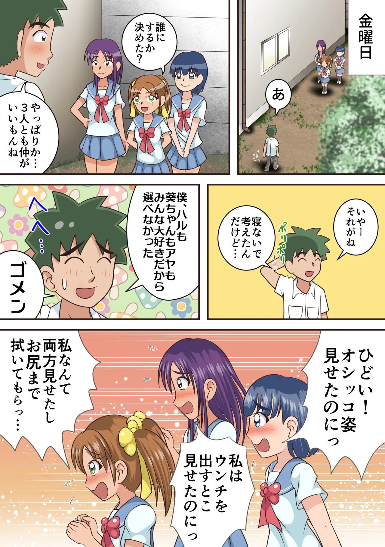 Page 31