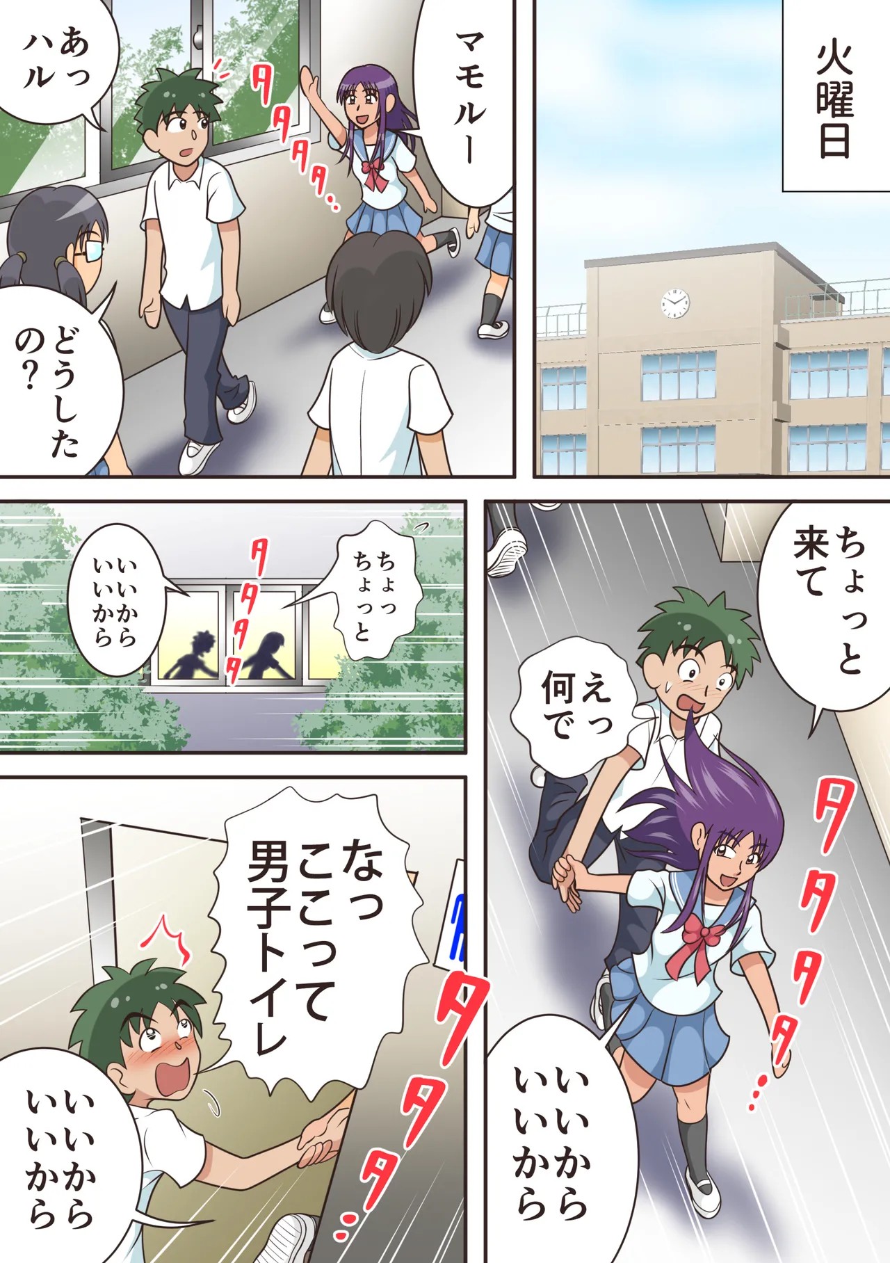 Page 6