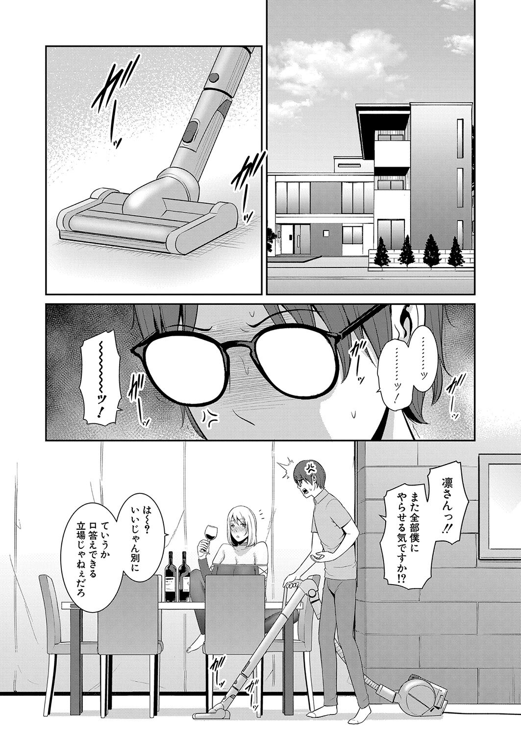 Page 291