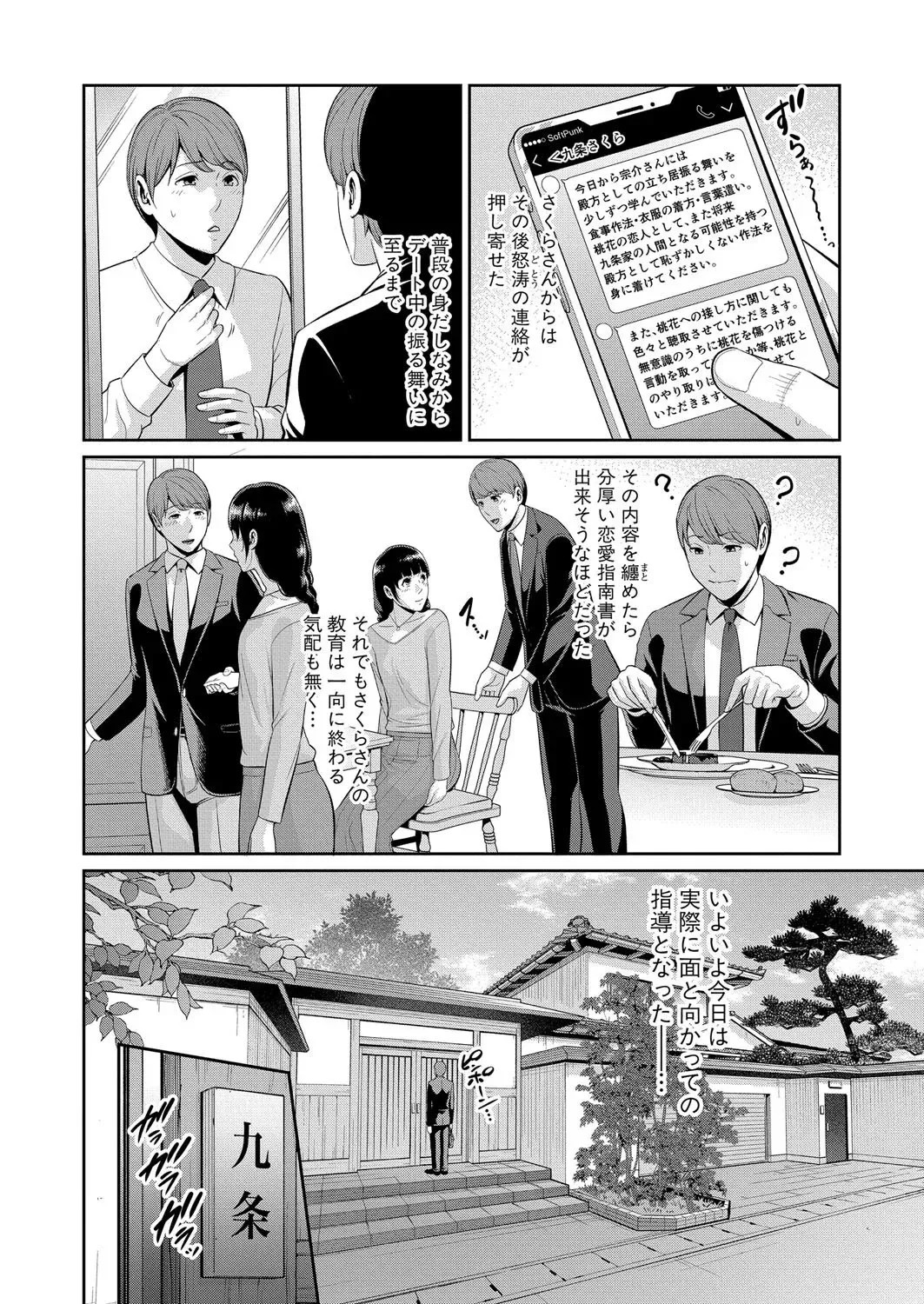 Page 582