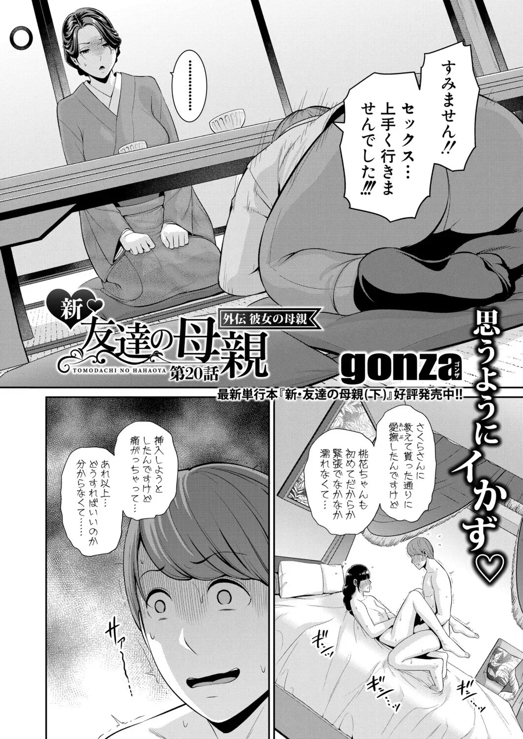 Page 608