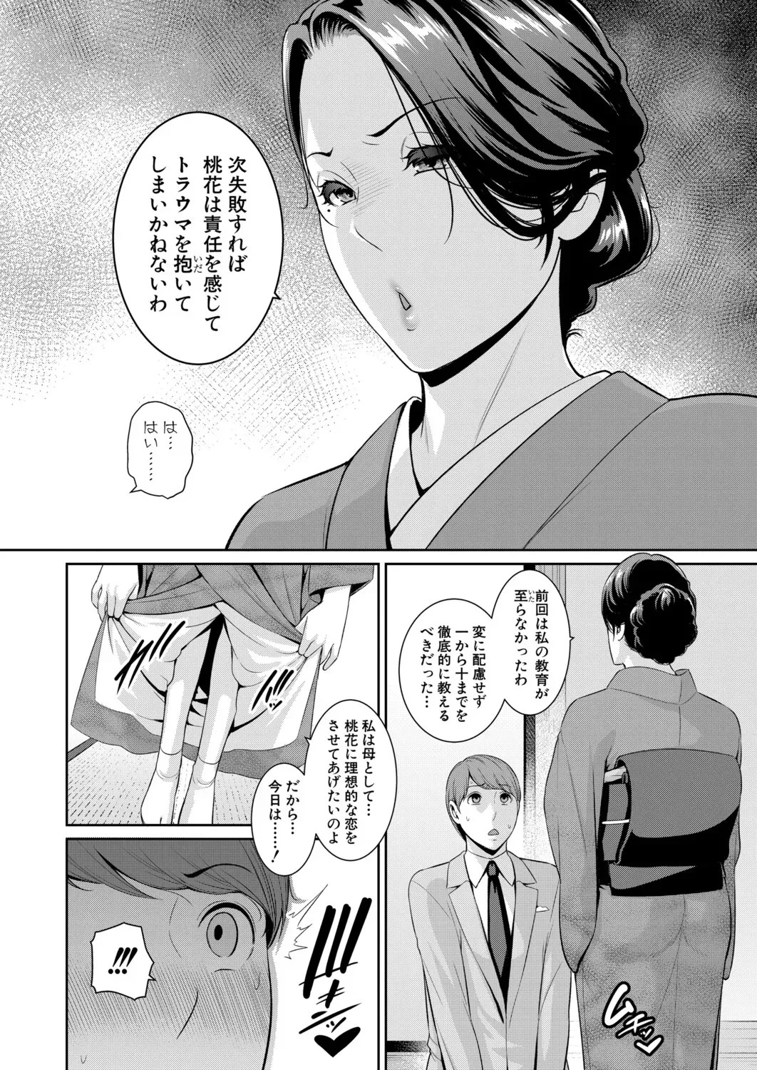 Page 610