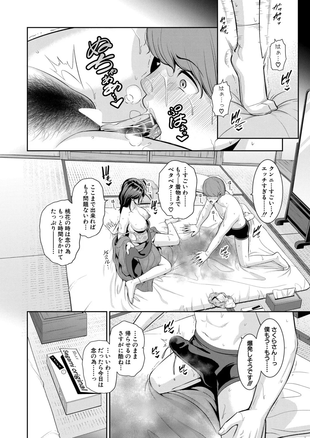 Page 622