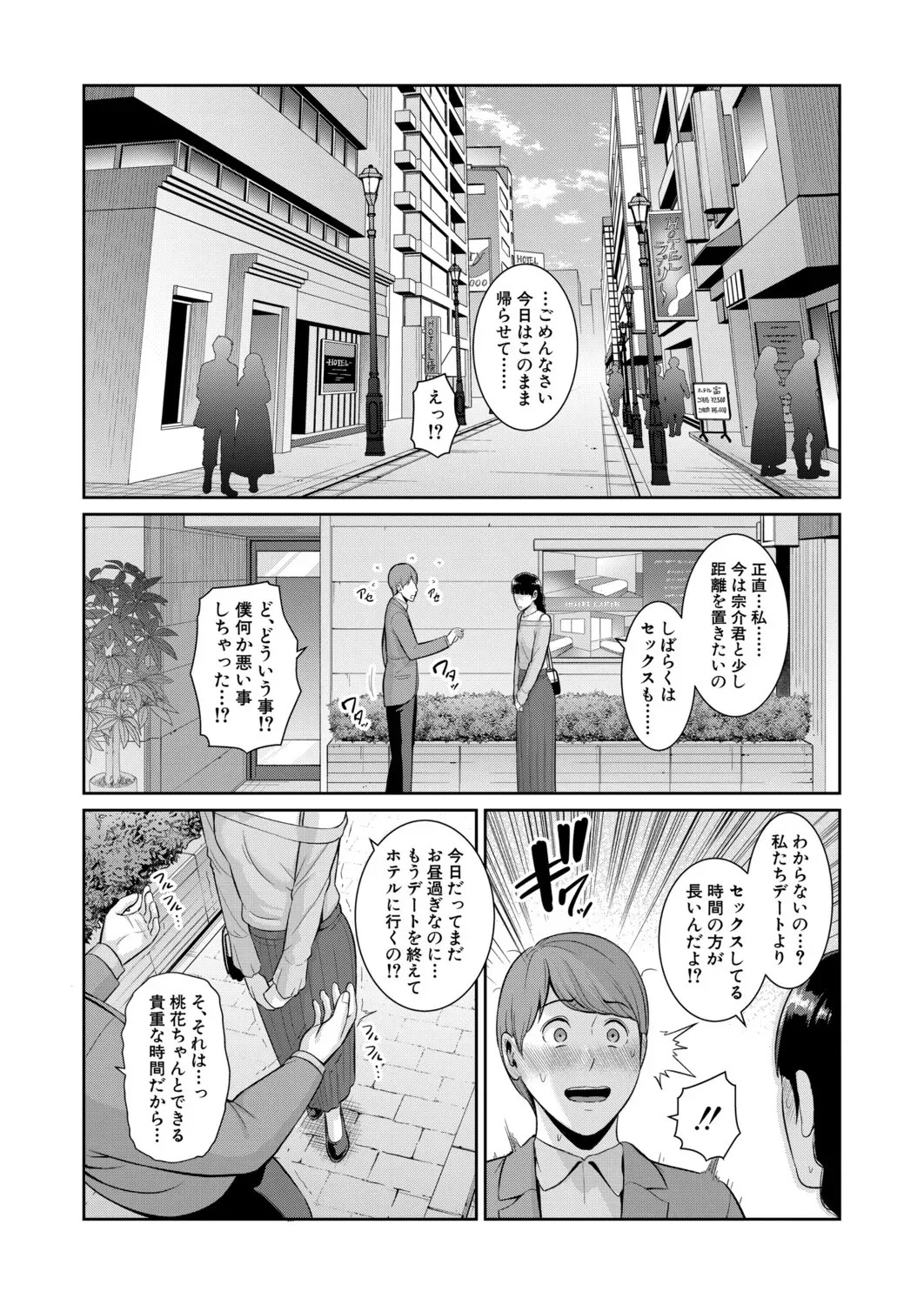 Page 665