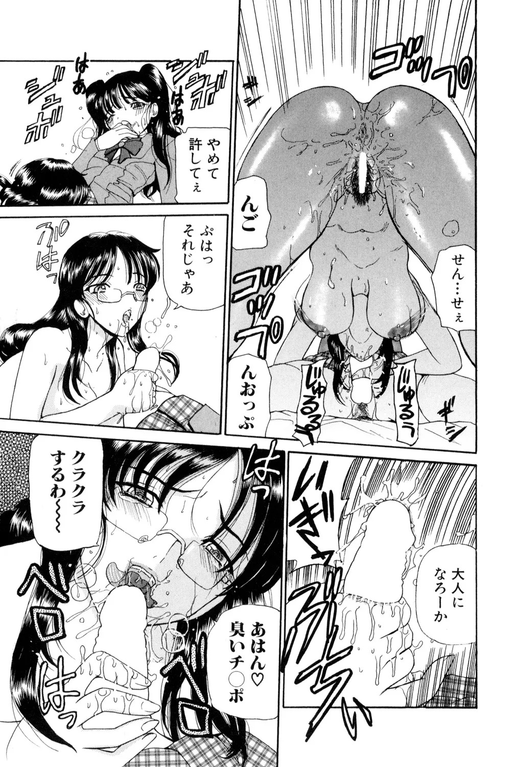 Page 106