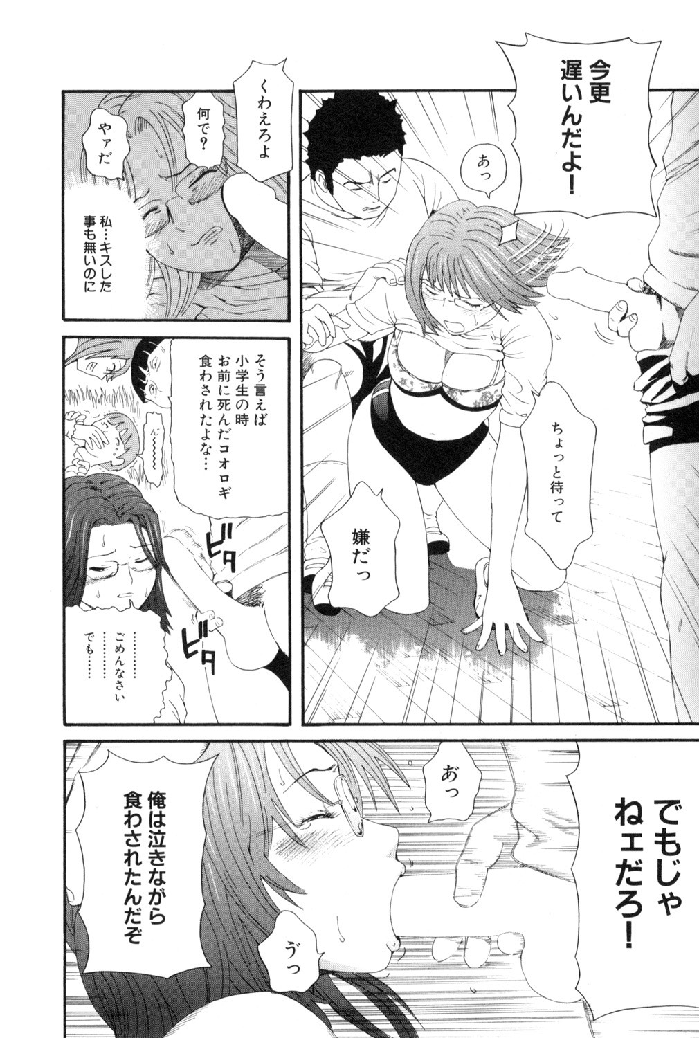 Page 117