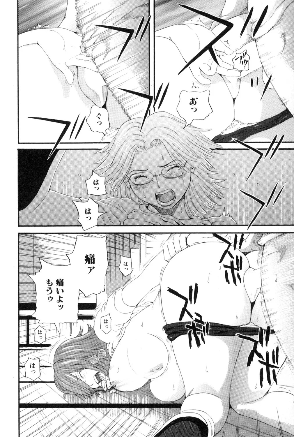 Page 121