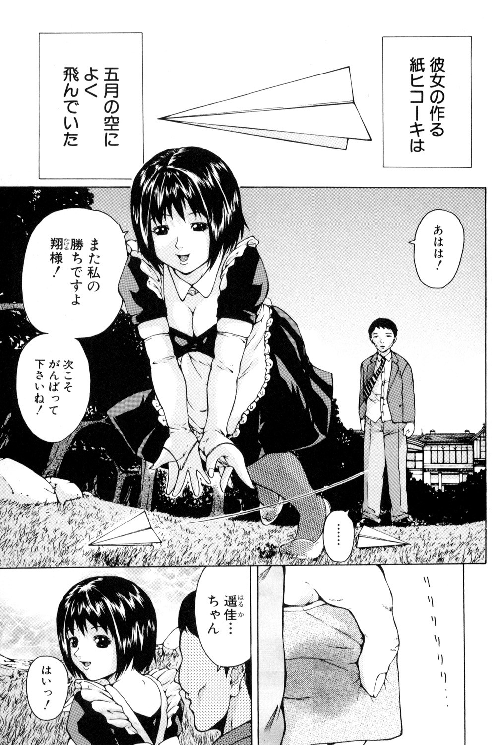 Page 160