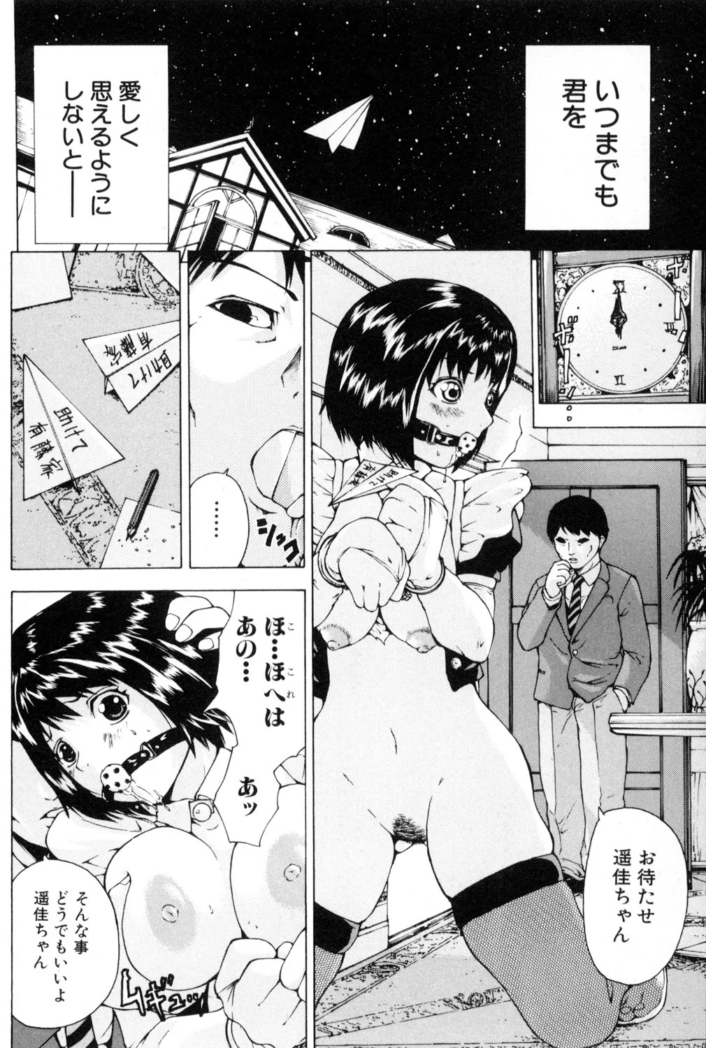 Page 167