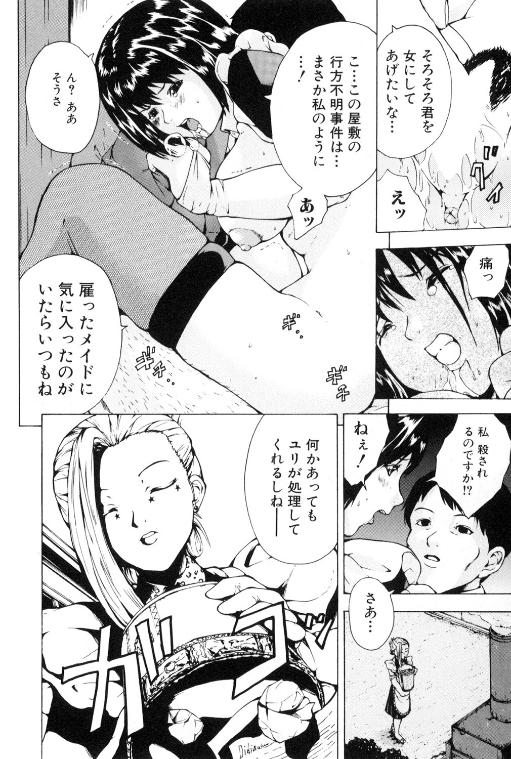 Page 171